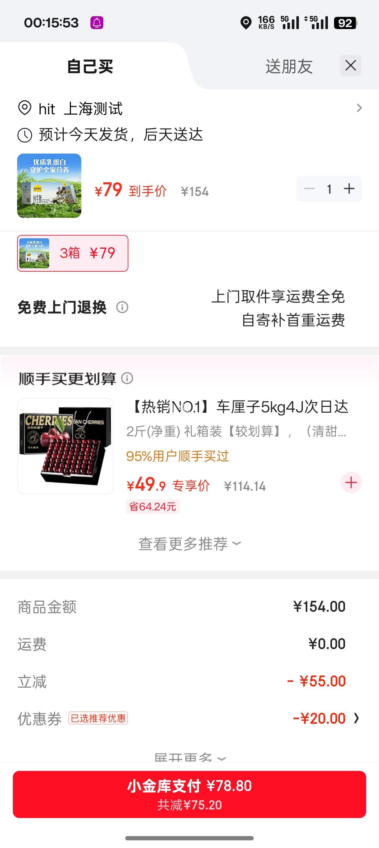 ����һͷţ ȫ֬��ţ��  250ml 15�У�3���Ż�֤��