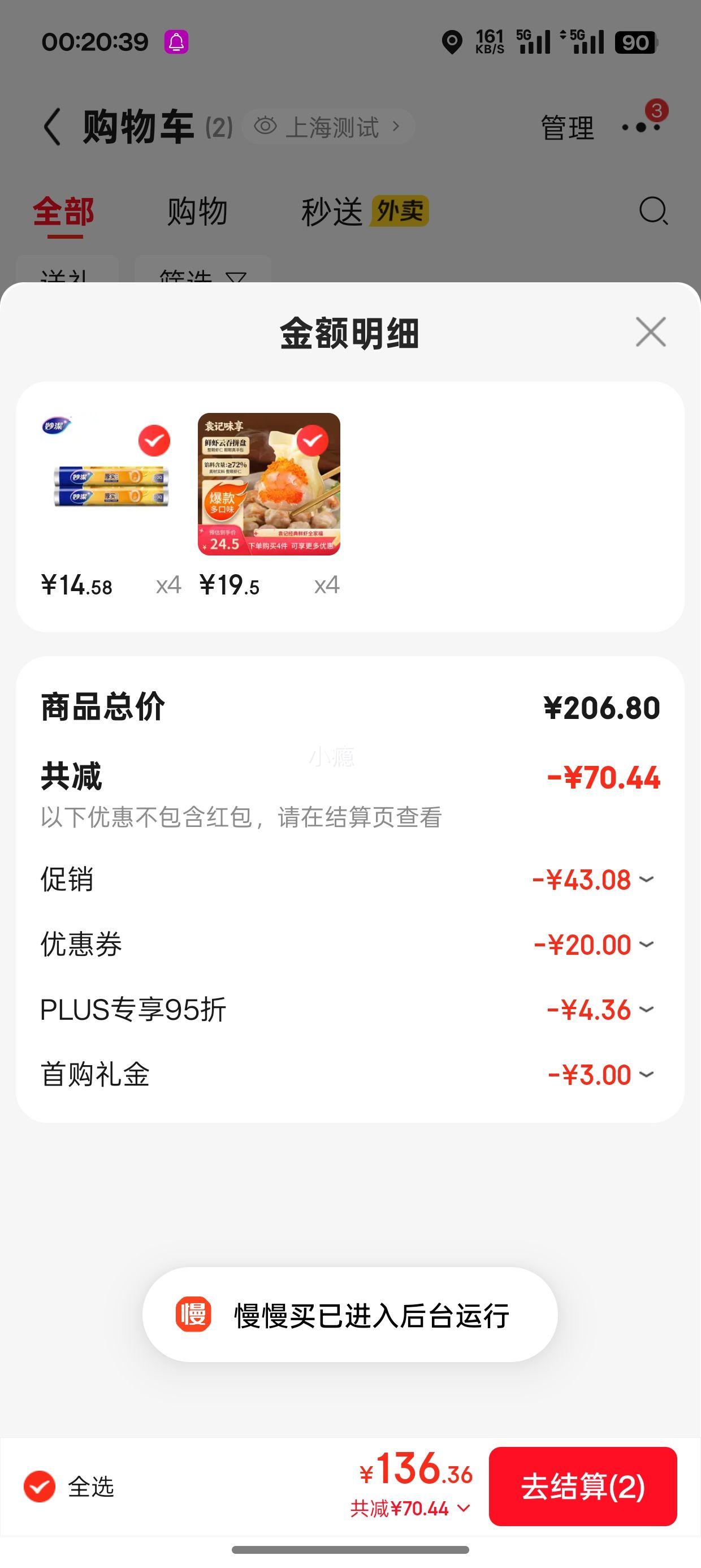 ��յ���Ԭ���ƽ� ��Ϻ��ƴ����ƴ�� 24��500g��4��+��500g�Ż�֤��