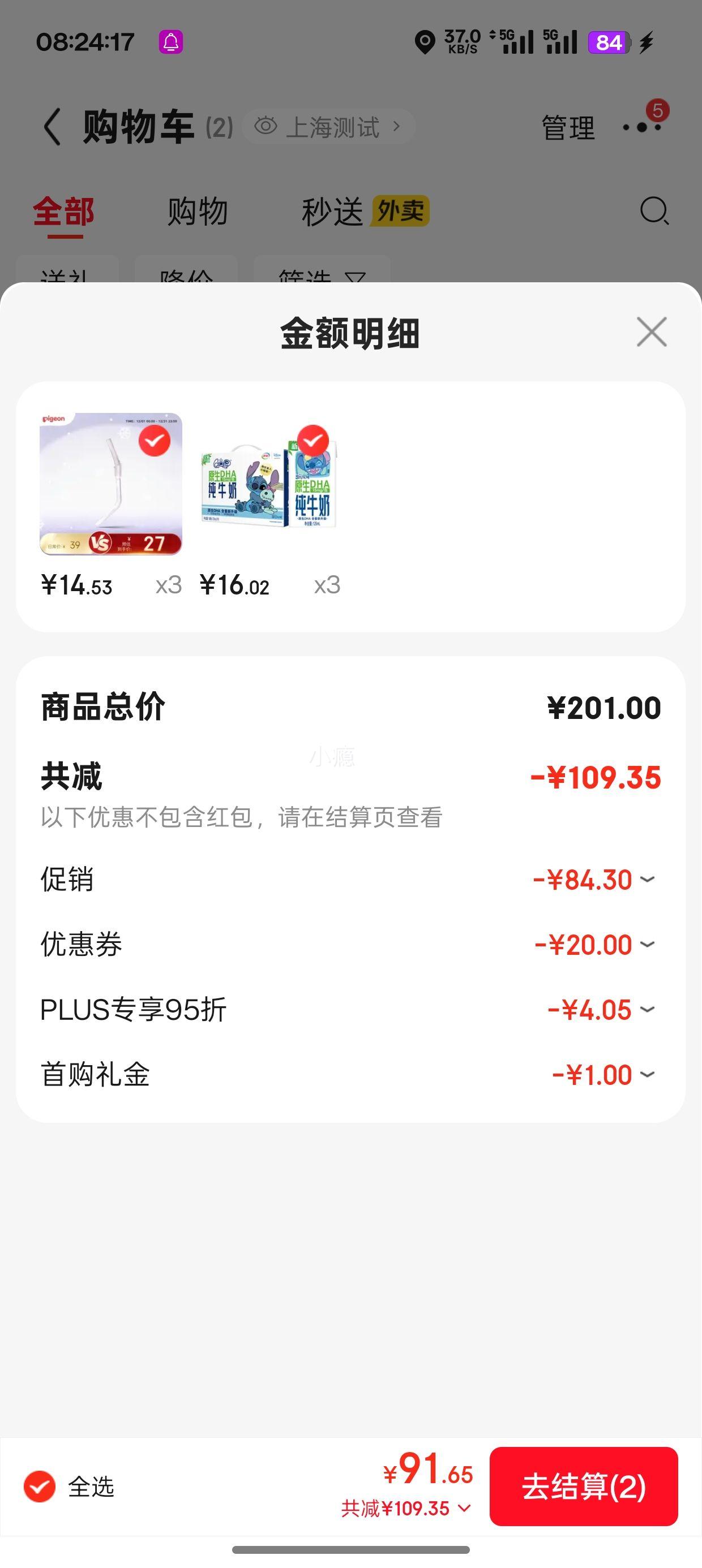 ��յ���QQ�� ԭ��DHA  ��ţ��  125ml 16�У�3���Ż�֤��