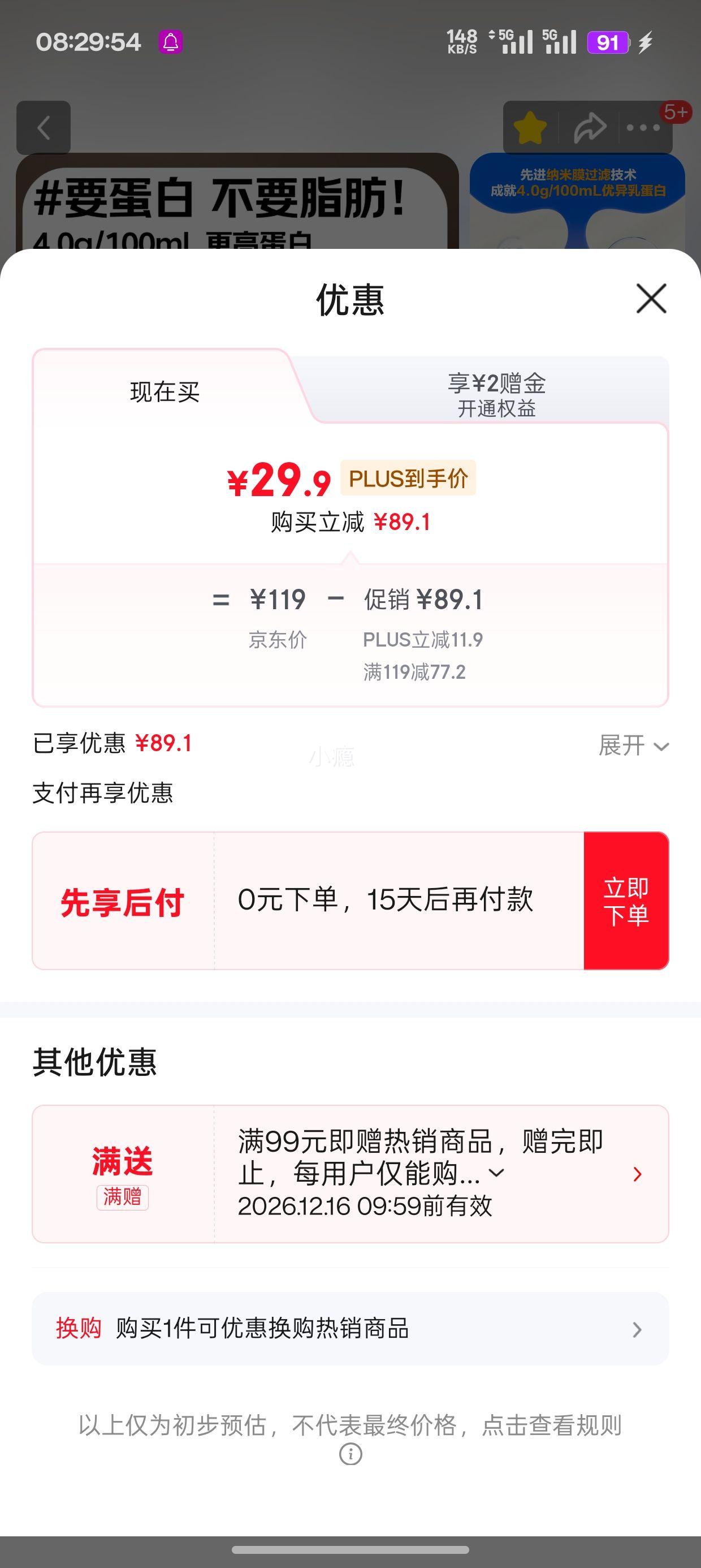 PLUS��Ա��One's Member ��֬��ţ�� 4.0g������ 1L 6���Ż�֤��