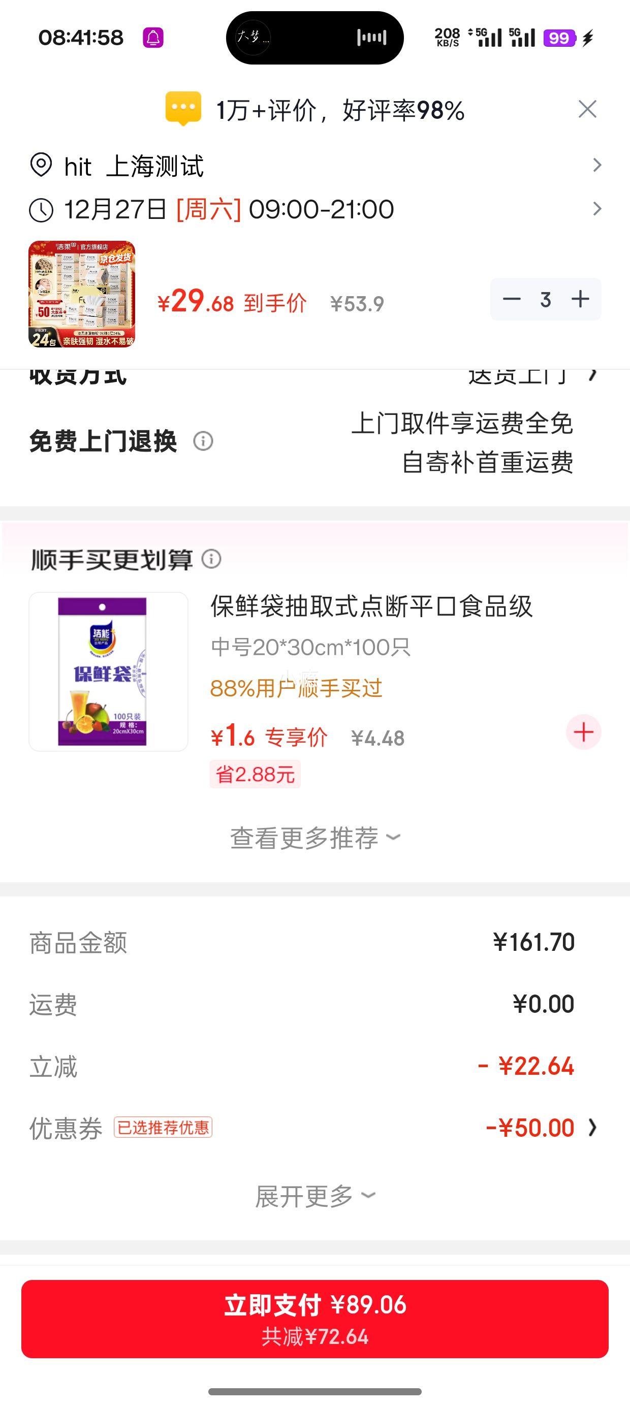 ���� ��Face ��ֽ 3��  100�� 24����3���Ż�֤��