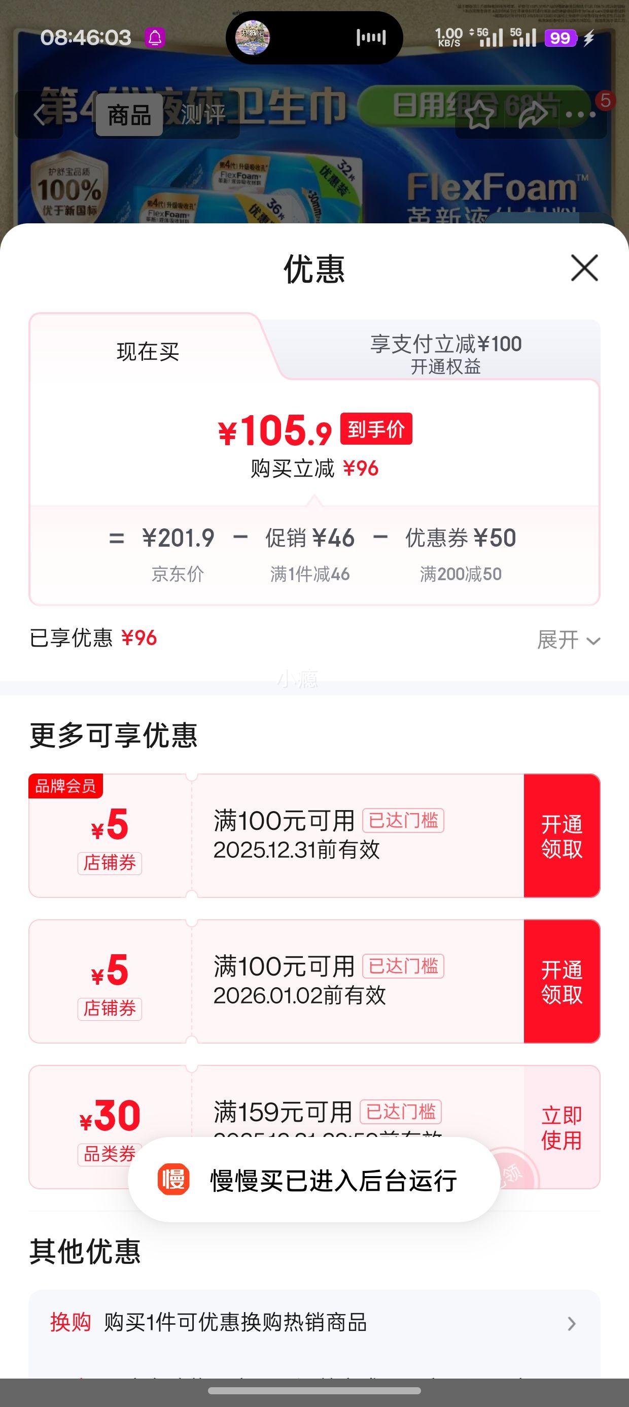 ���汦 Һ�������� �������� 270*32+240*36 68Ƭ �Ż�֤��