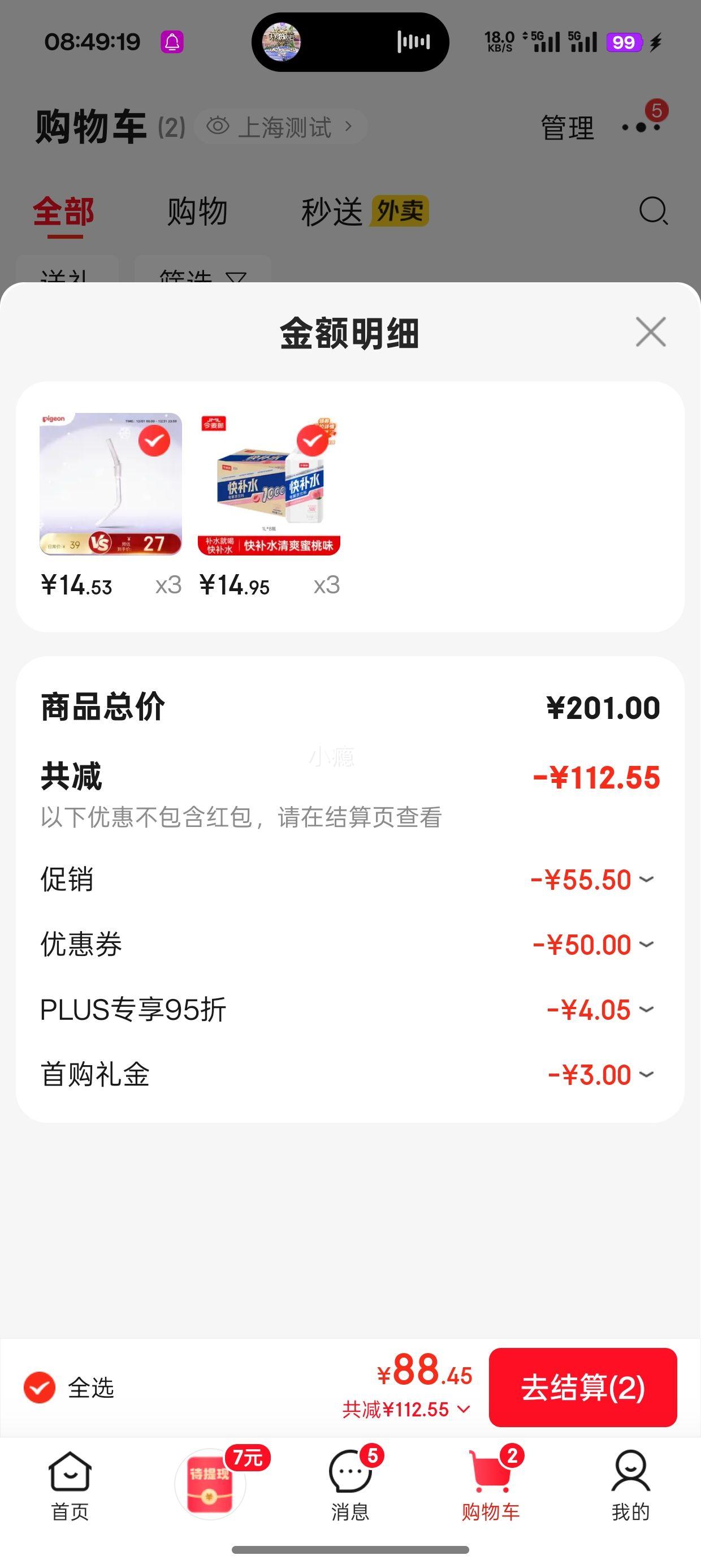 ��յ��������� �첹ˮ�����ˮ����ζ 1L��8ƿ��3���Ż�֤��