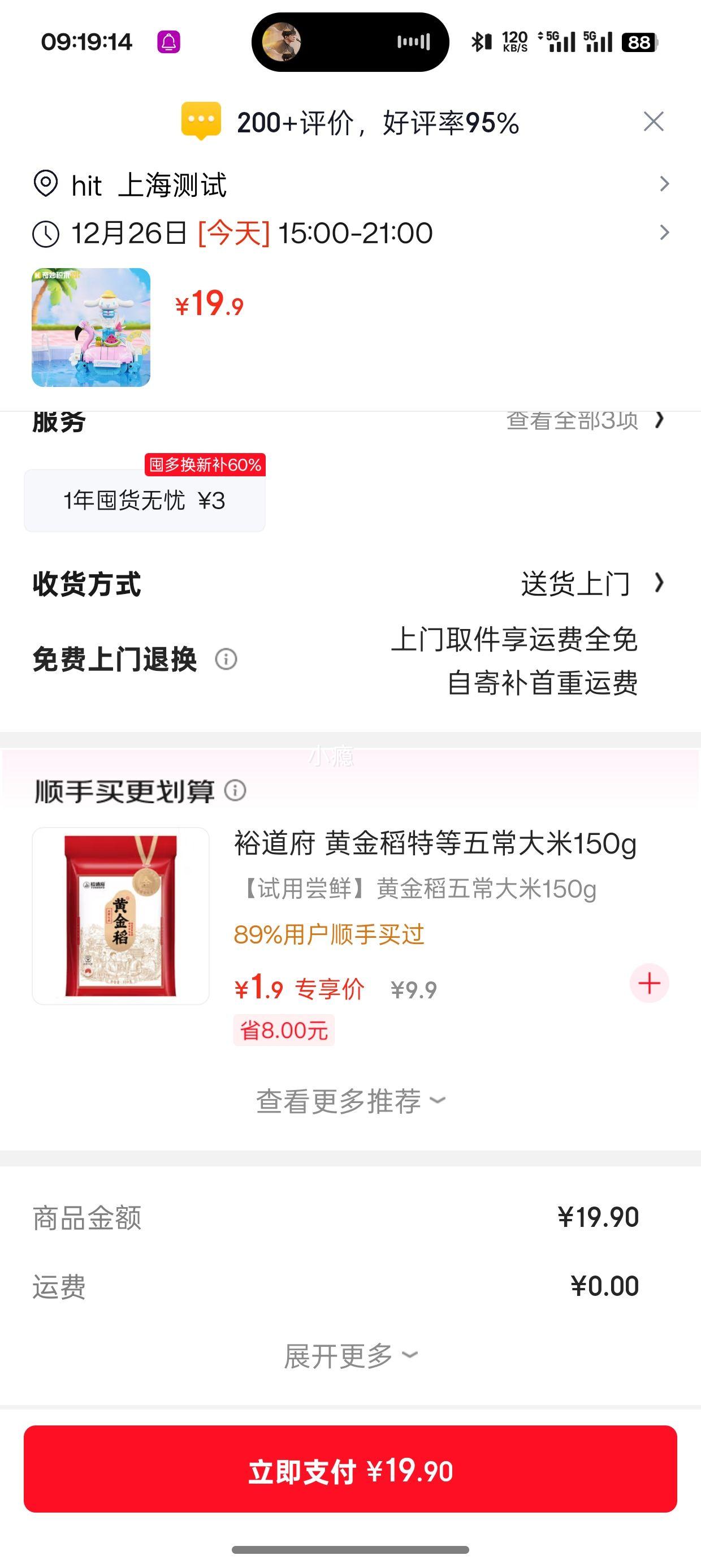 ���� keeppley ����Ÿ ����Ӿ���ɶ� �������߰ڼ� �Ż�֤��