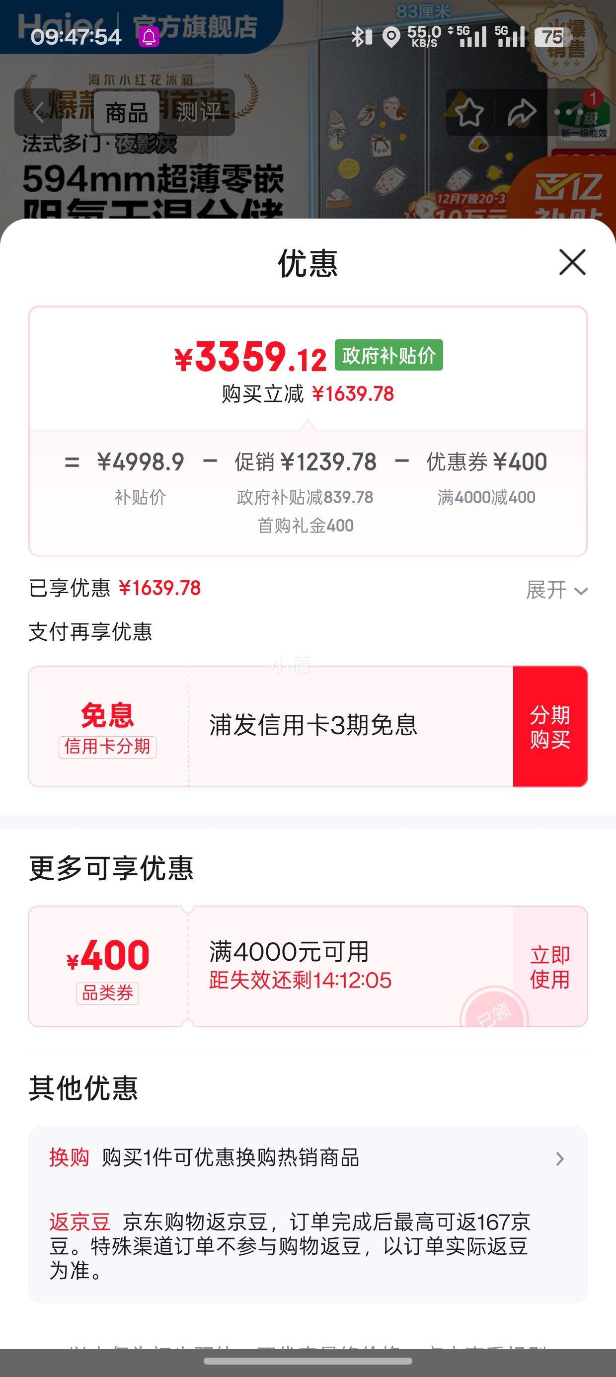 ���׹������� С�컨500��˫���ű��� BCD-500WGHFDB5X8U1�Ż�֤��