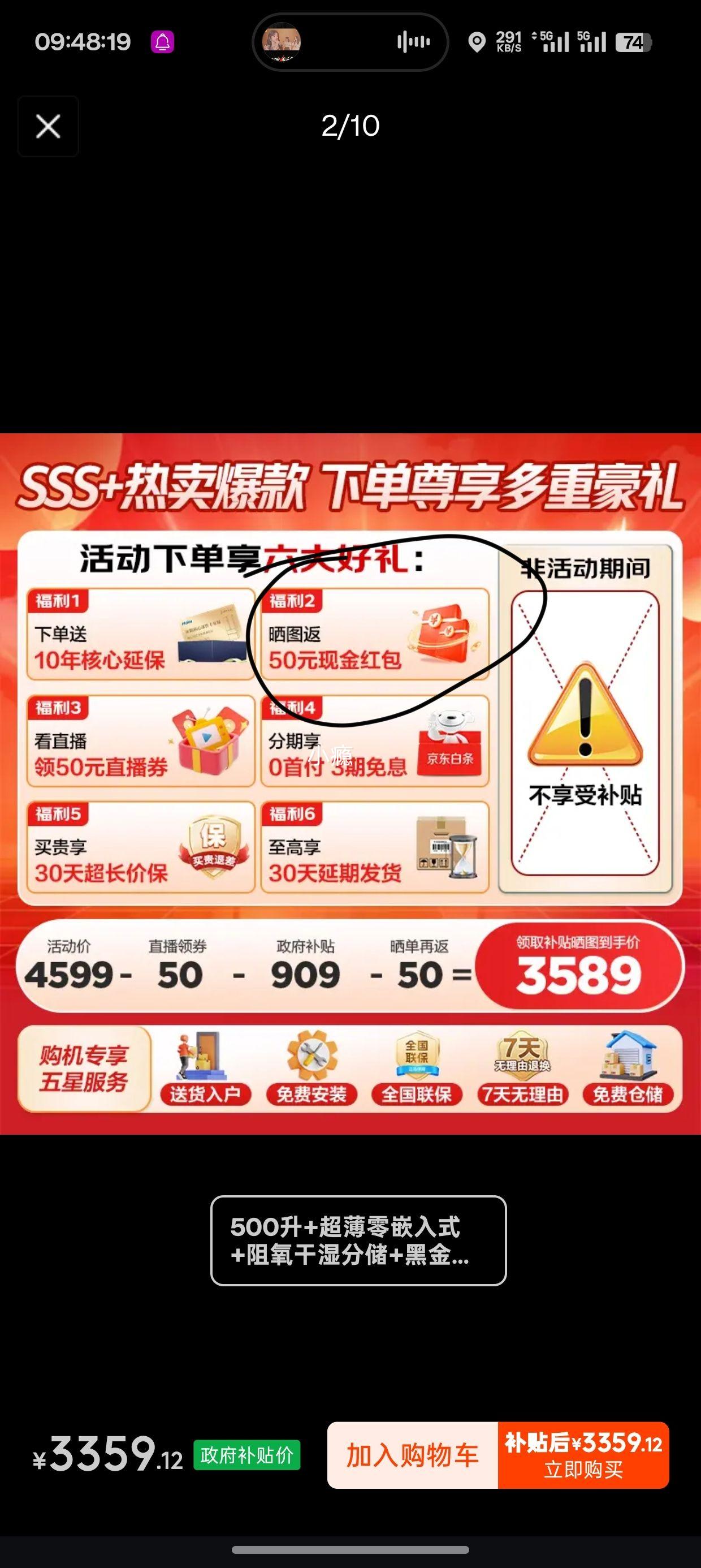 ���׹������� С�컨500��˫���ű��� BCD-500WGHFDB5X8U1�Ż�֤��