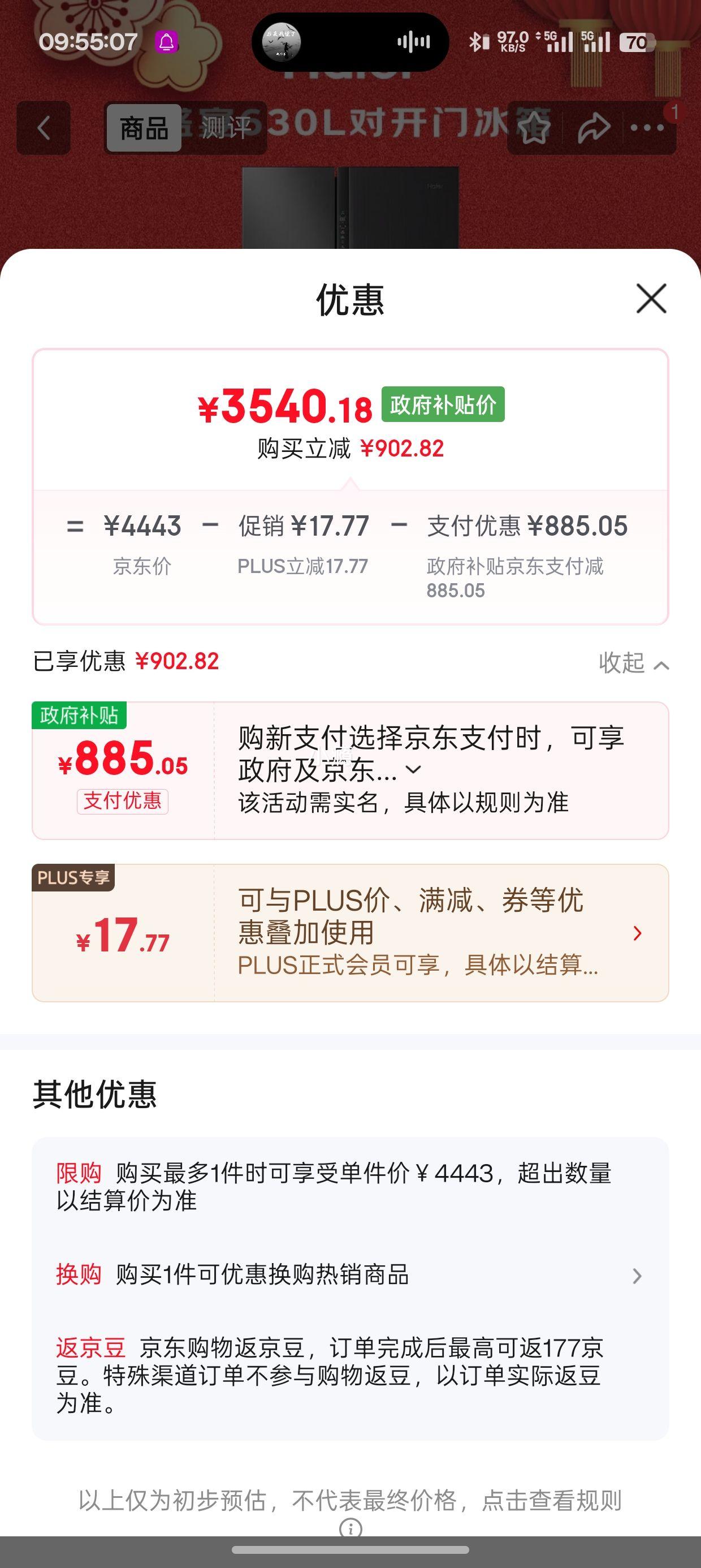 PLUS��Ա������ 630�� �Կ��ű��� BCD-630WGHSS95SMU1�Ż�֤��