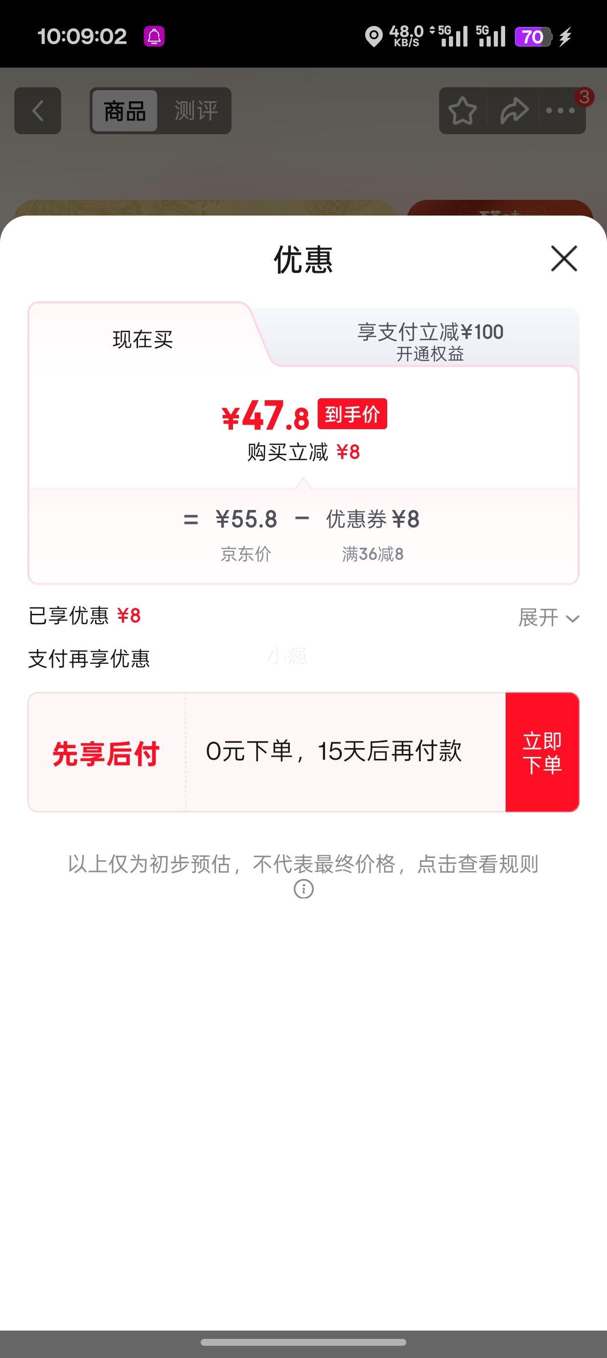 �ٲ�ζ ������ ��ζ�� 1115g*2���Ż�֤��