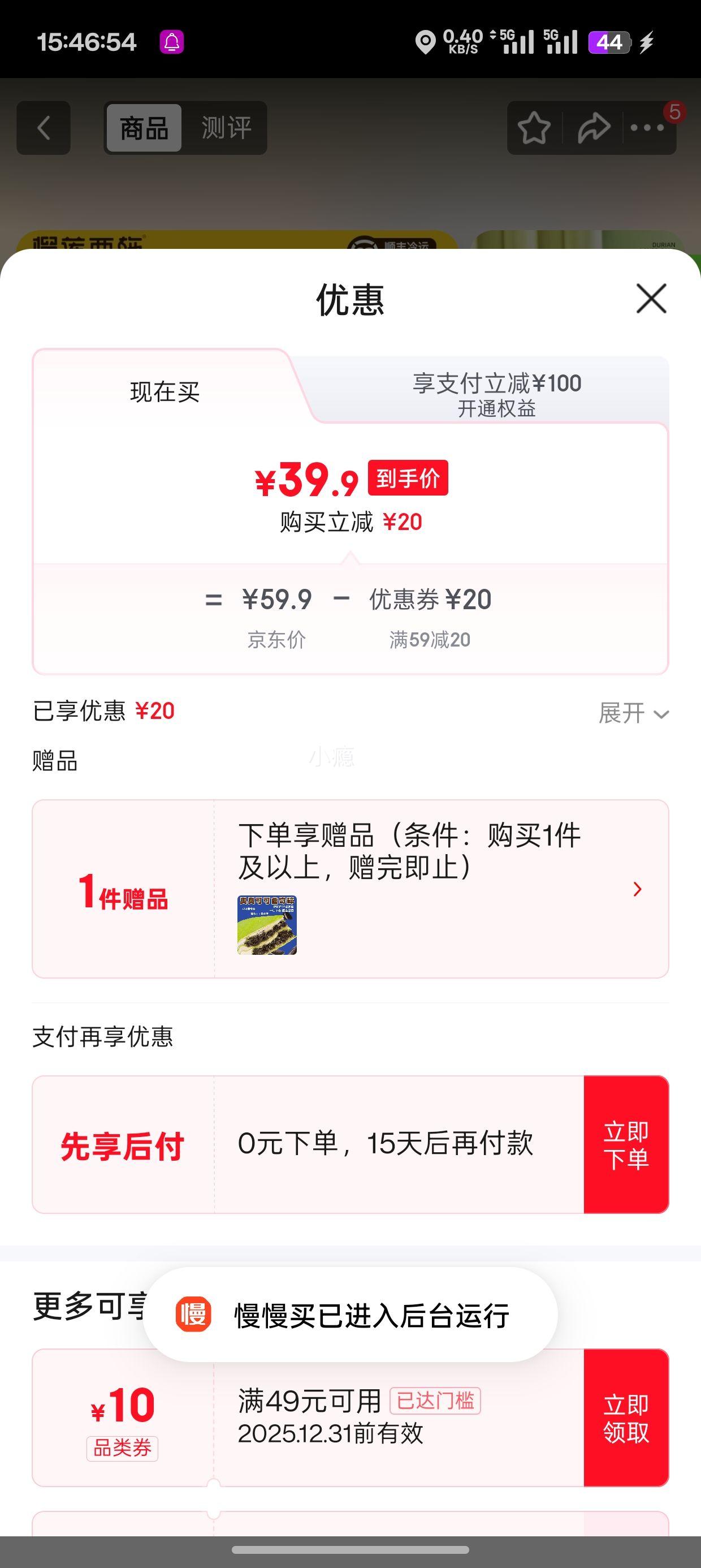 ������ʩ ����ǧ�㵰�� �������� 6Ӣ�� 400g*2��+��300g��1���Ż�֤��