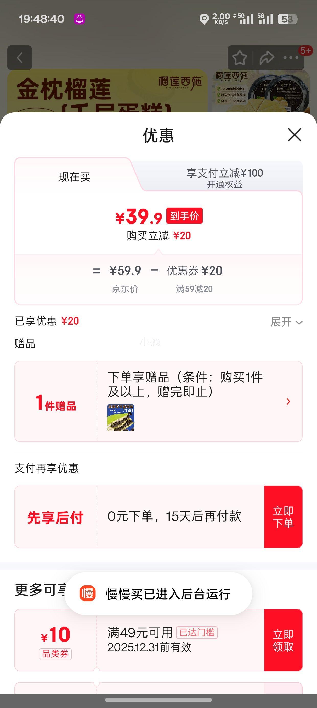 ������ʩ ̩������ˮ������ǧ�㵰�� 400g*2��+��300g�Ż�֤��