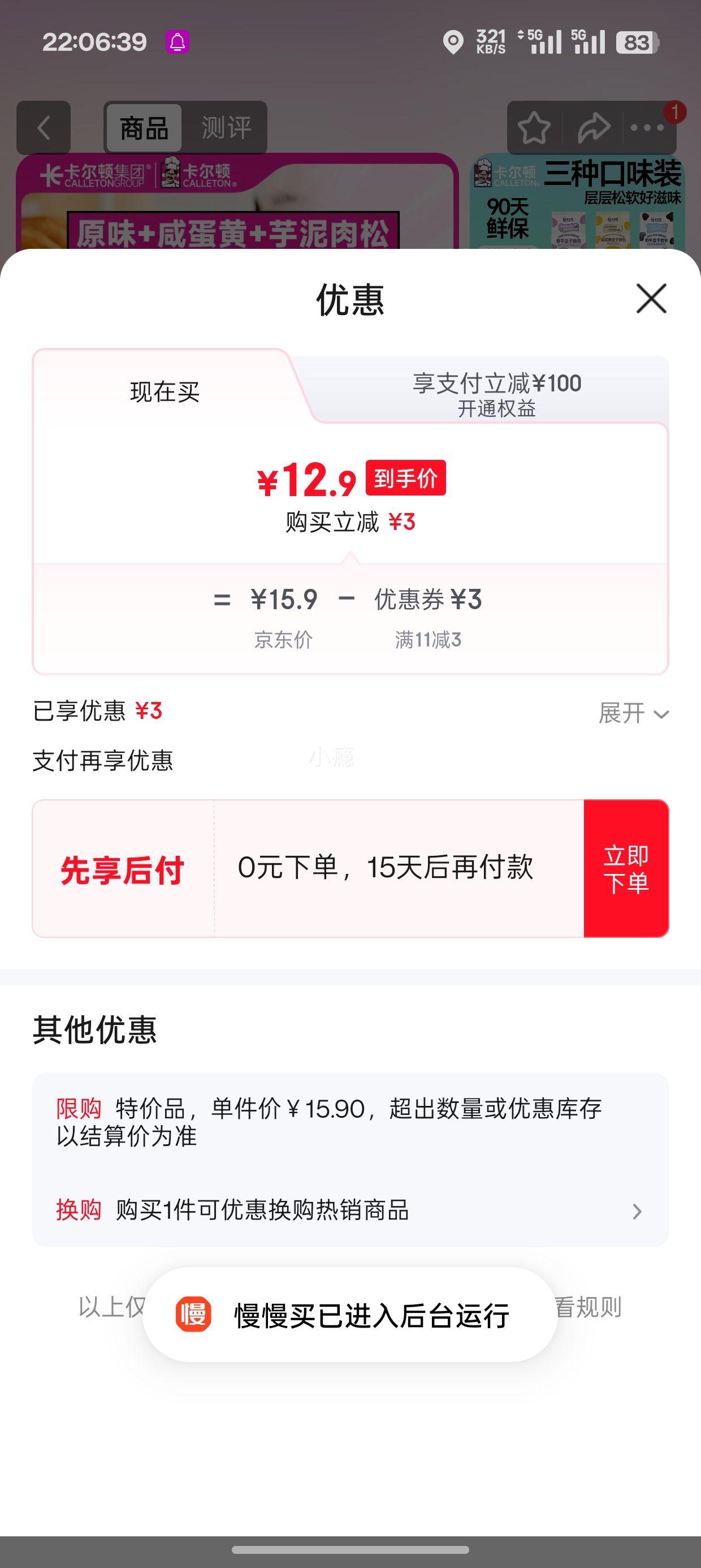 ������ ��Ͽ�ζ������� 480g/6��װ�Ż�֤��