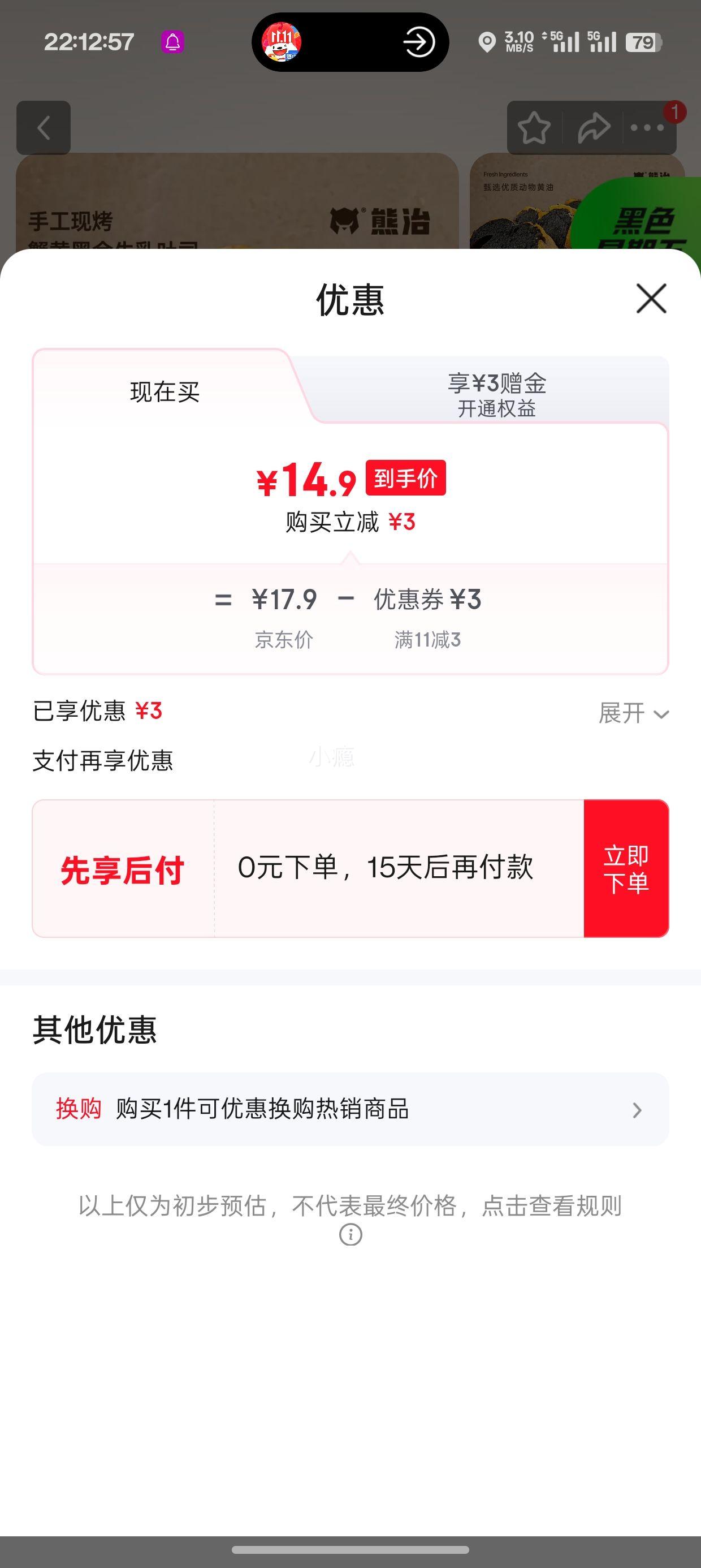 ���� з�ƺڽ���˾ �ֿ��̱���� 300g*1�� �Ż�֤��