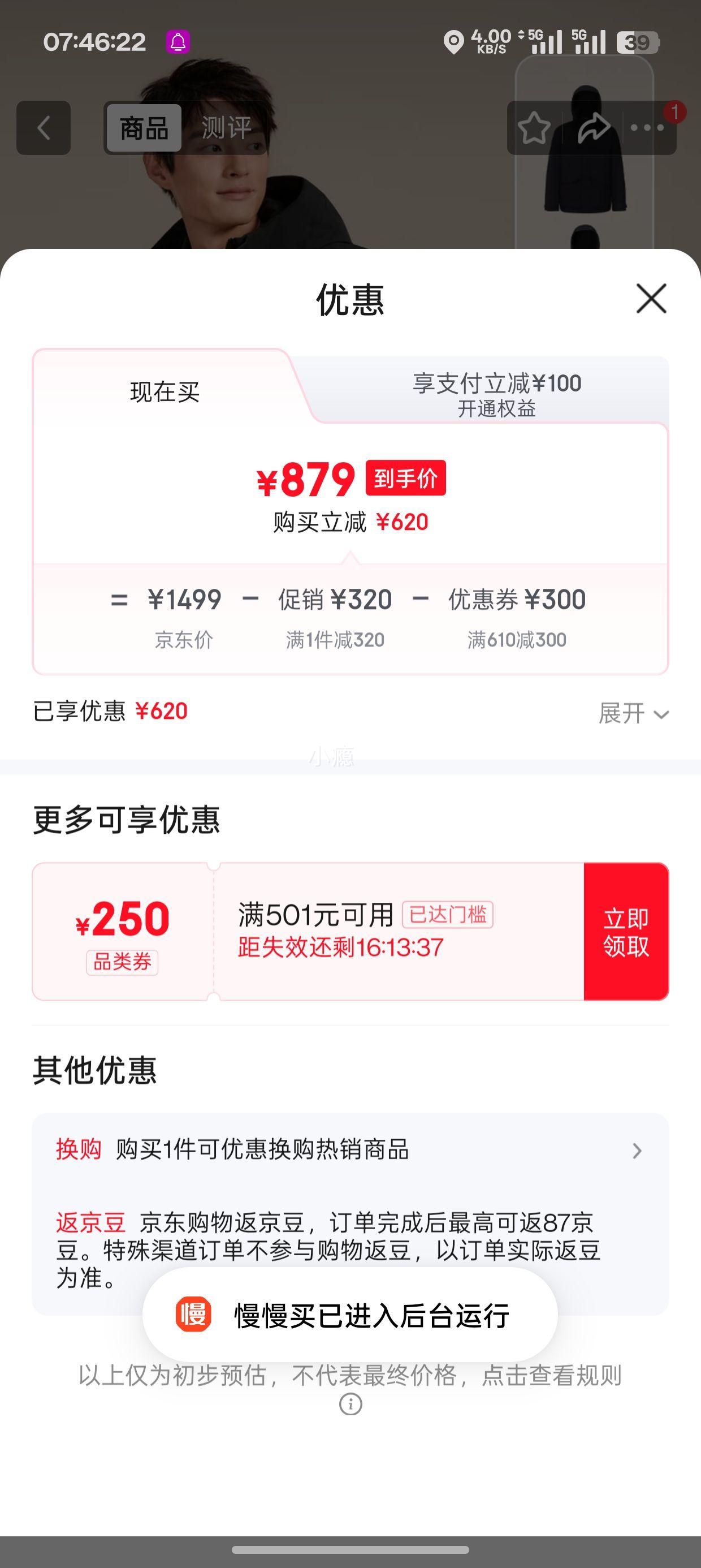 ��˾�� B250245111 ���޷� �ж̿� 90����ñͨ�������Ż�֤��