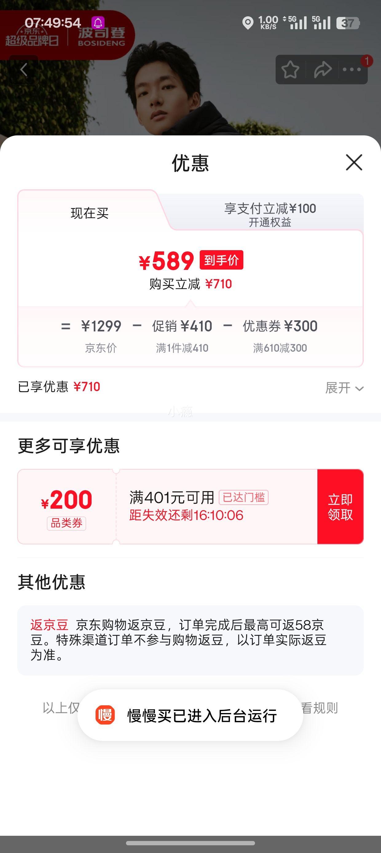 ��˾�� 90���޷� ��Ůͬ�� �˶������ñ��ů�����Ż�֤��