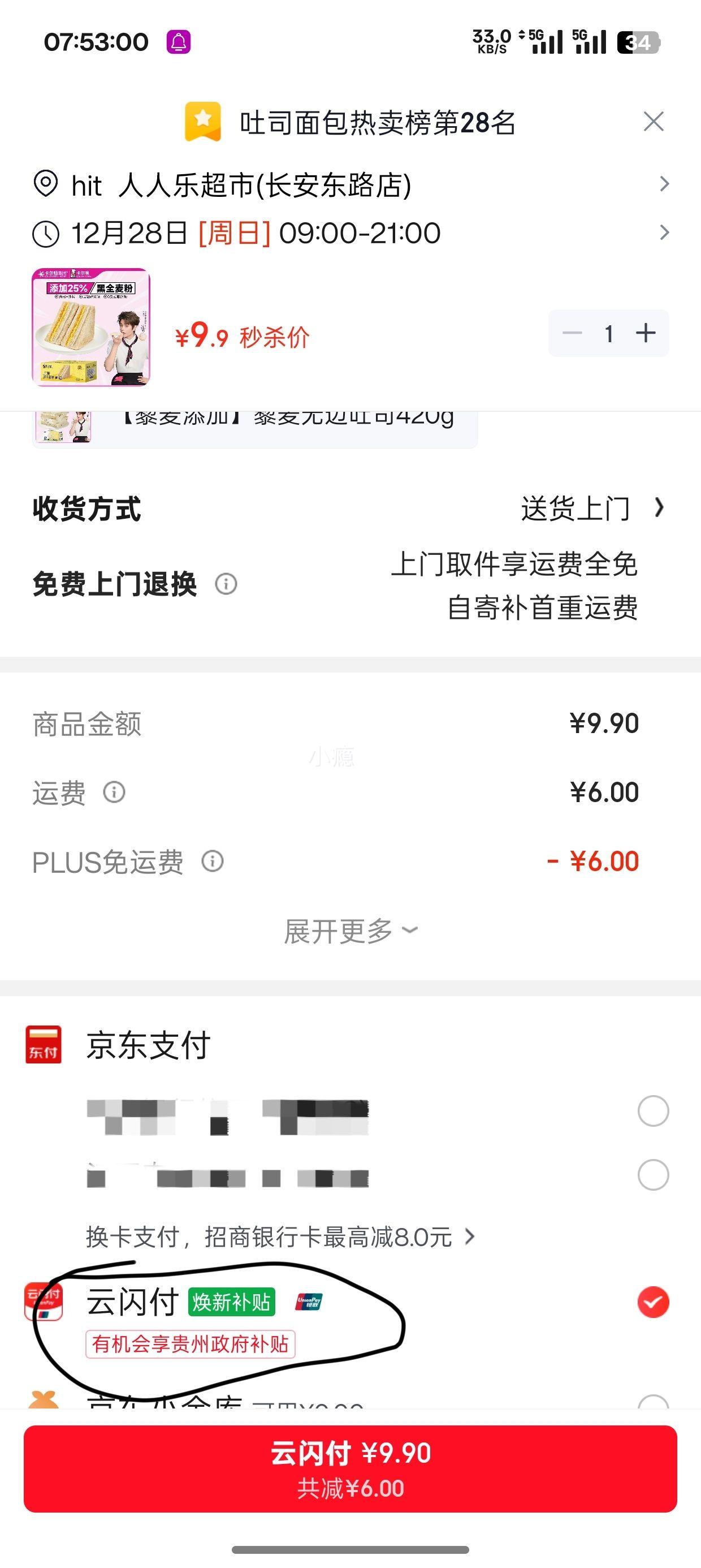 PLUS��Ա�������� ���������������˾ 420g�Ż�֤��