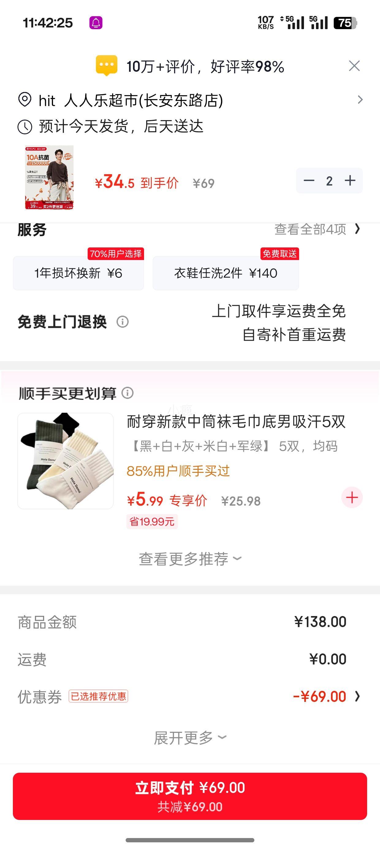 ������ѡ �½��޳���T�� 10A���� ��Ůͬ�� ��ѡ2���Ż�֤��