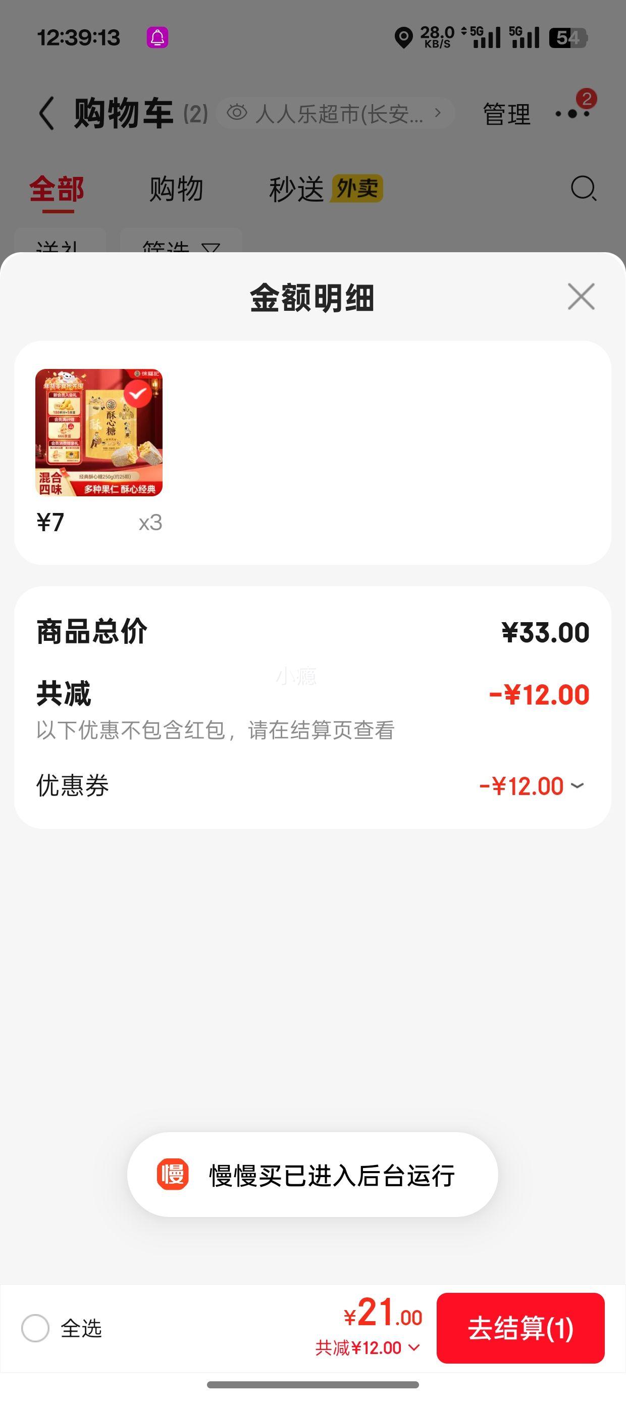 �츣�� ��Ͽ�ζ�����Ǵ�װ 250g Լ25�ţ�3���Ż�֤��