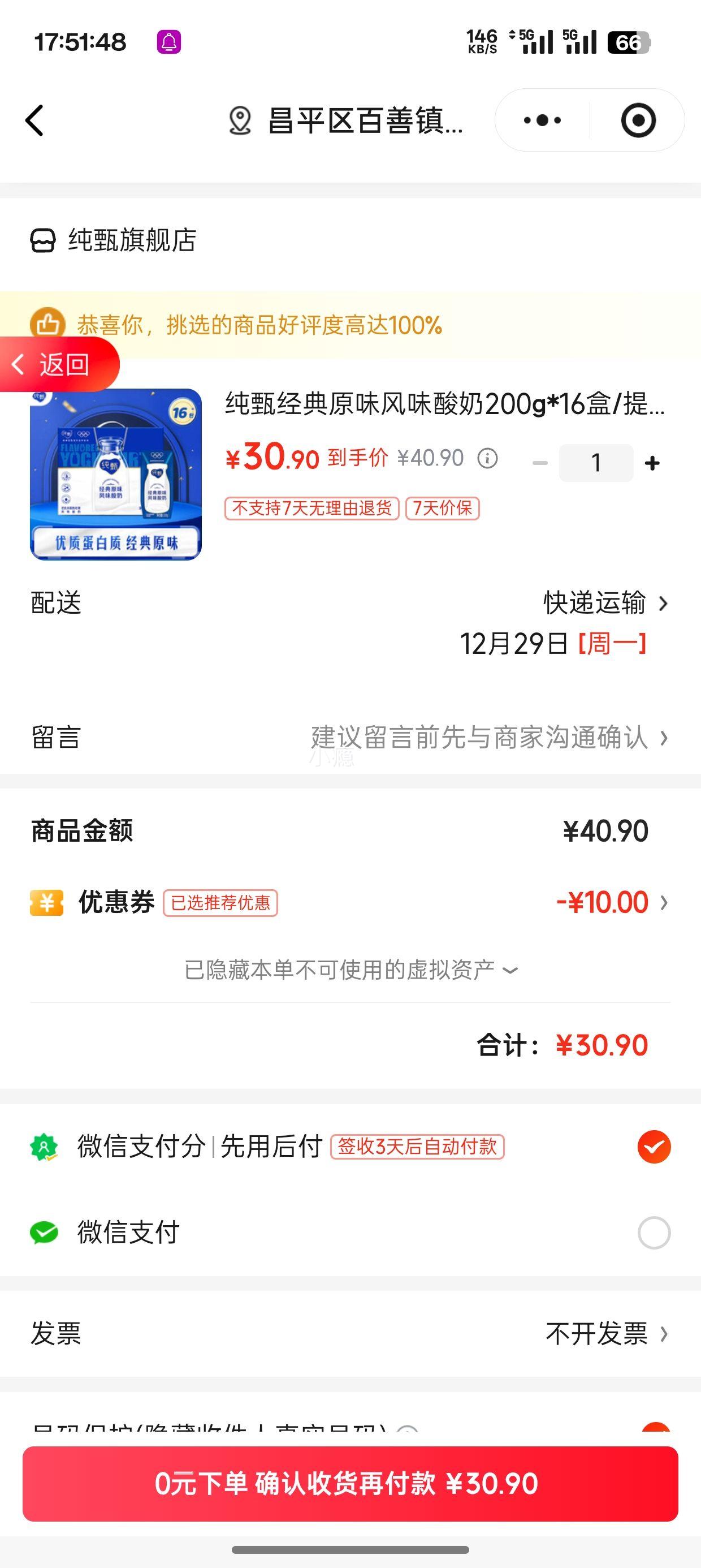 ΢��С���򣺴��� ��ζ����  200g 16�� ԭζ�Ż�֤��