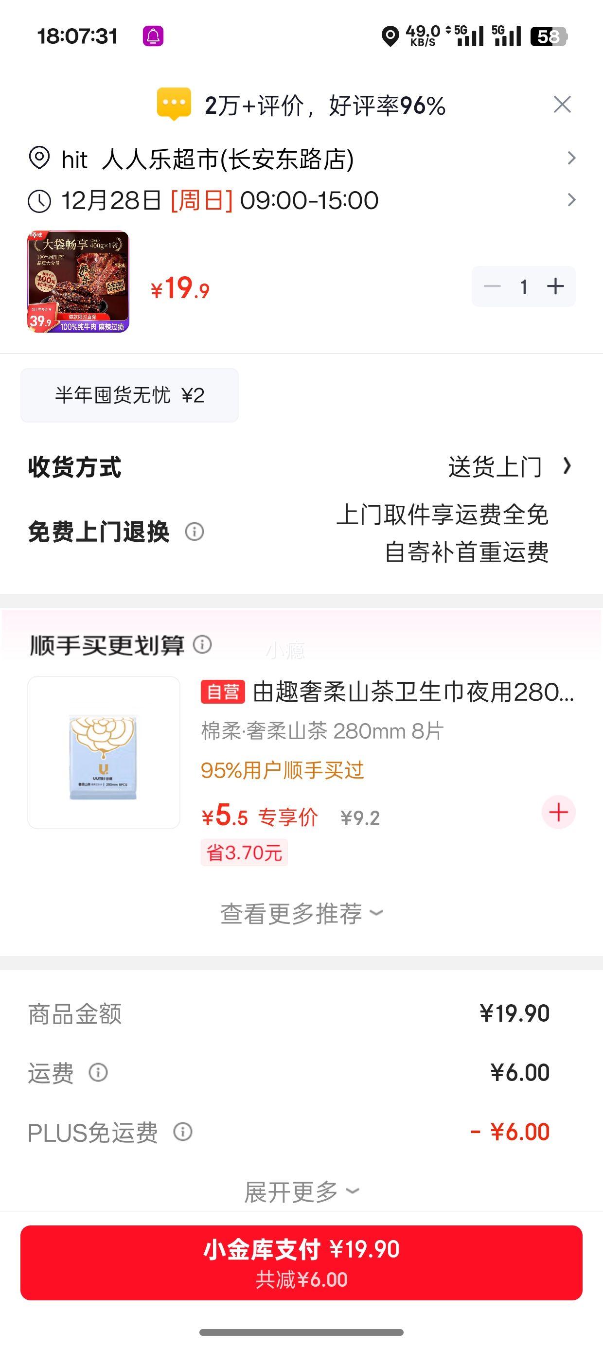 PLUS��Ա������ţ�� ��������ζ 400g ɢ���Ż�֤��