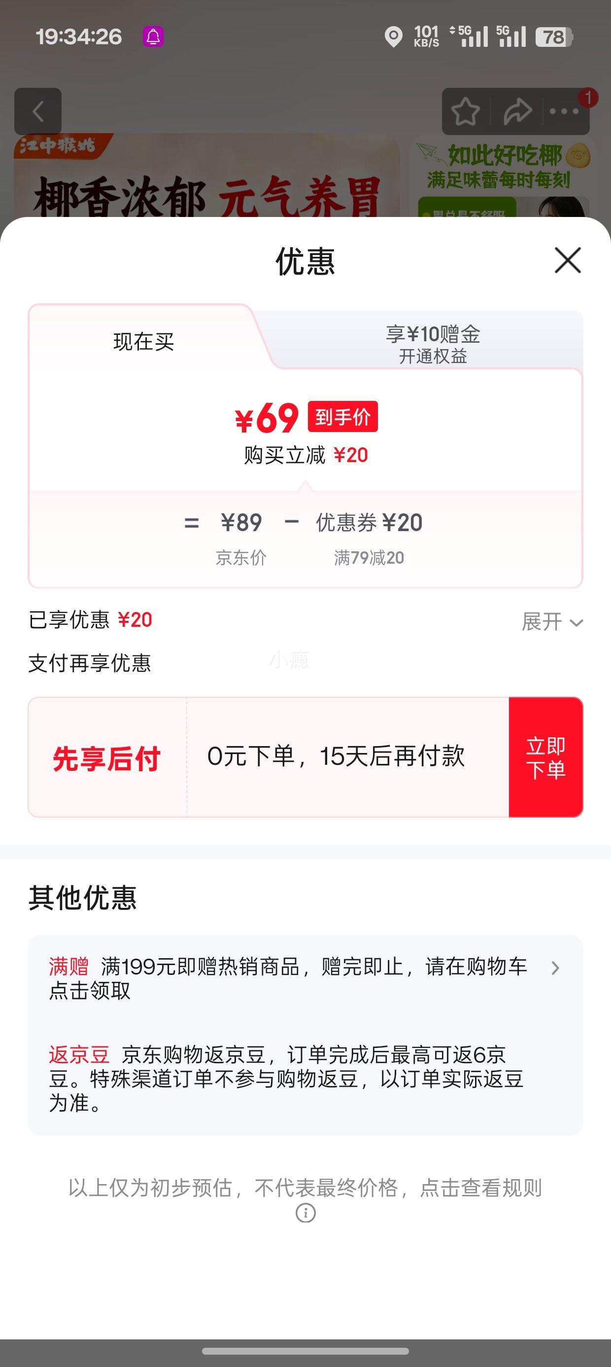 ���к�� �մ���� ��ζ���� ��ͷ�� 432g*2���Ż�֤��