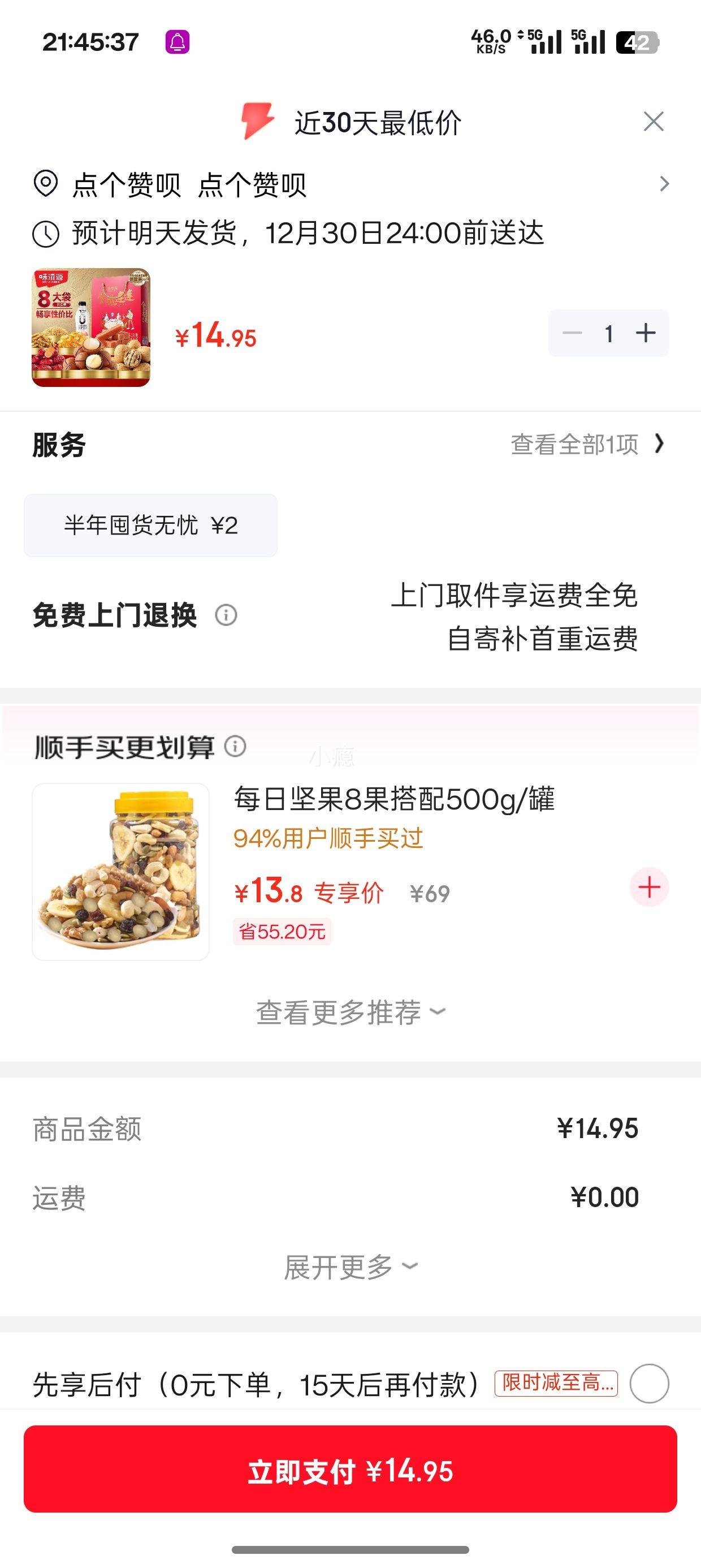 ζ��Դ ������ 701g 8���Ż�֤��