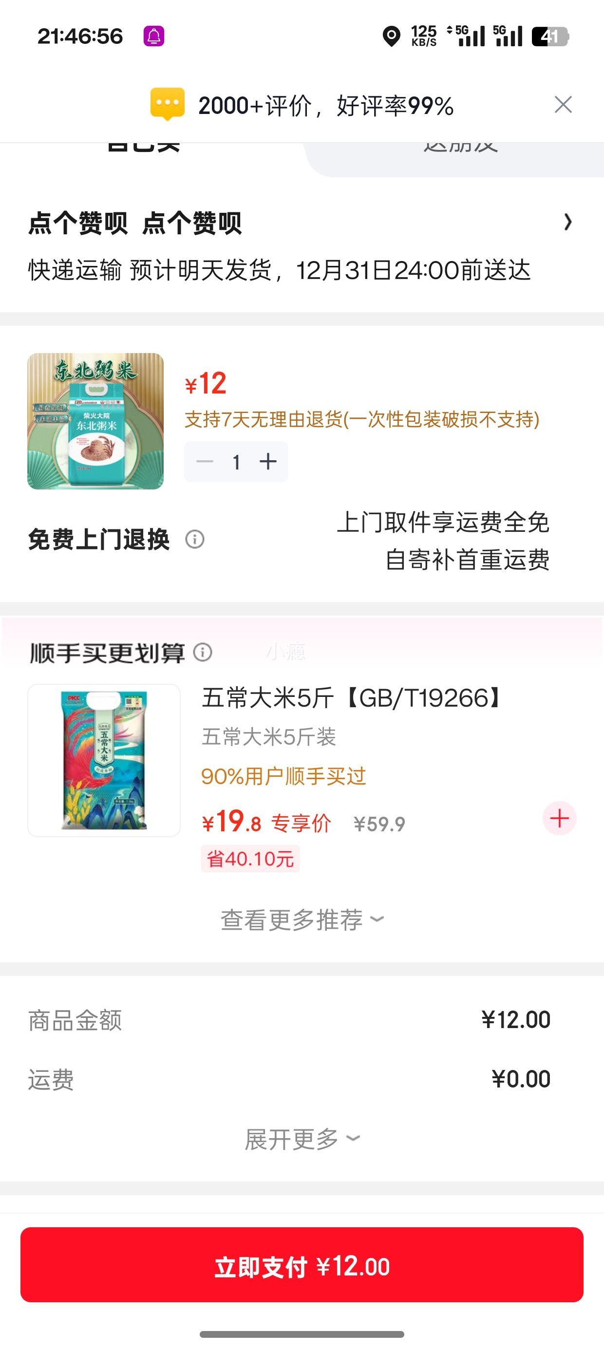 ����᣺����Ժ 2025������ �峣����2kg �Ż�֤��