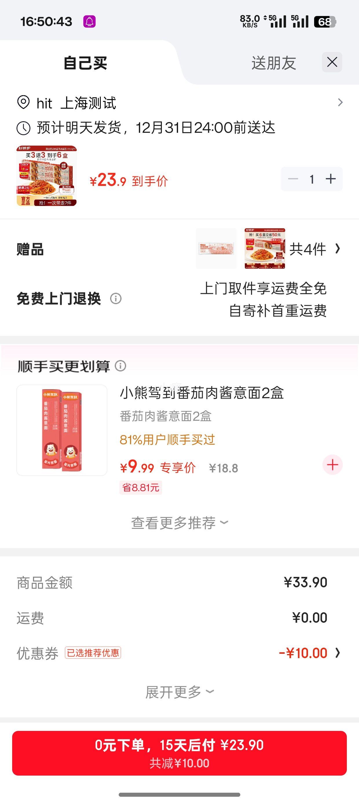 ������ ��ζ������淬���⽴ 203.3g*3��+��ͬ��3��+��������1���Ż�֤��