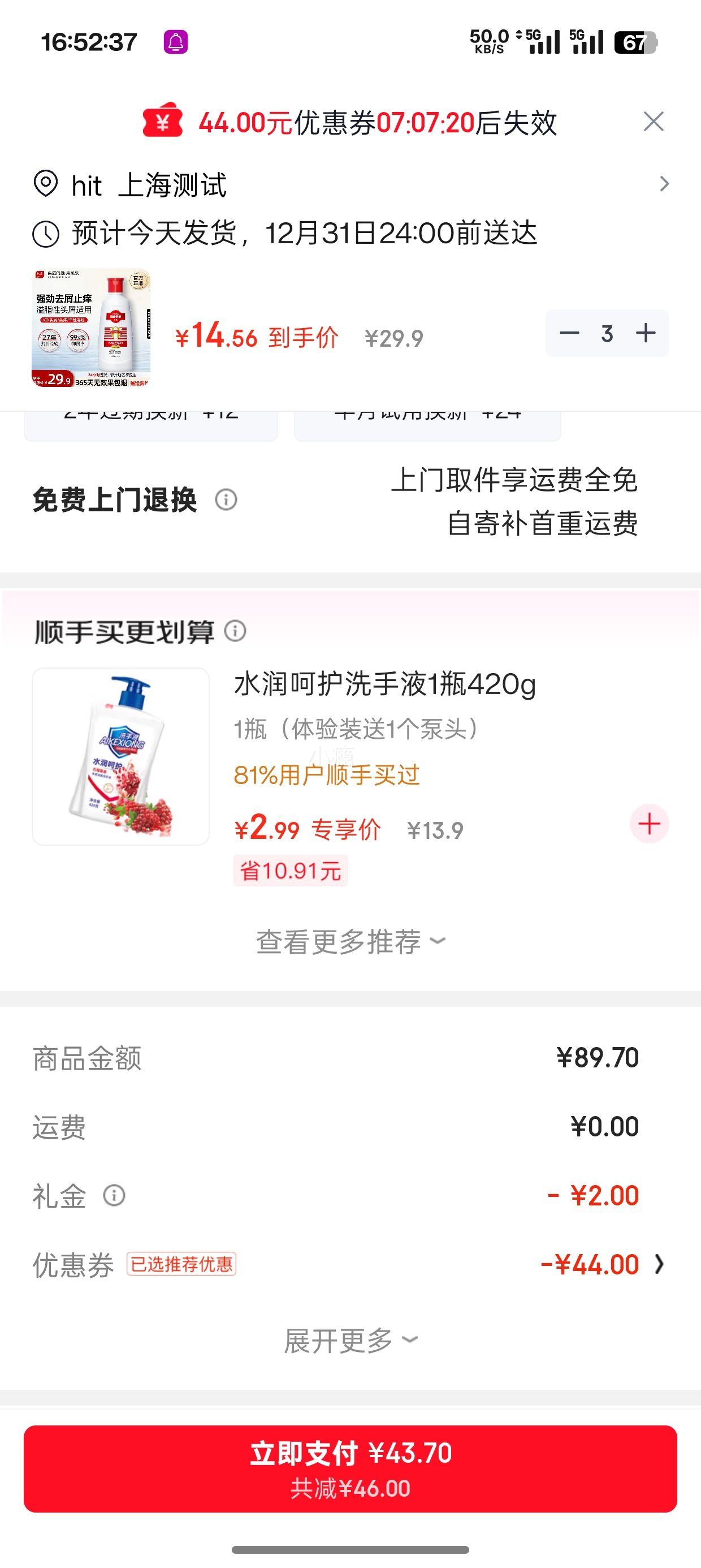 ���� ��ͪȥмֹ�� ϴ��ˮ 200ml��3���Ż�֤��