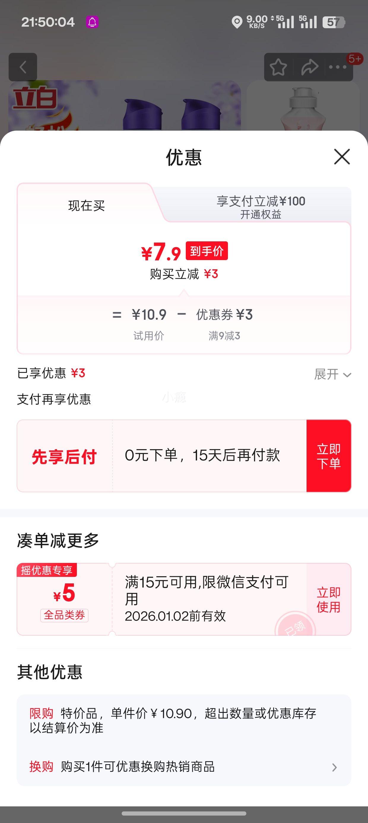 ���� ����¶ϴ��Һ 80g*2+��Ʒ80g*2 ��Яװ �Ż�֤��