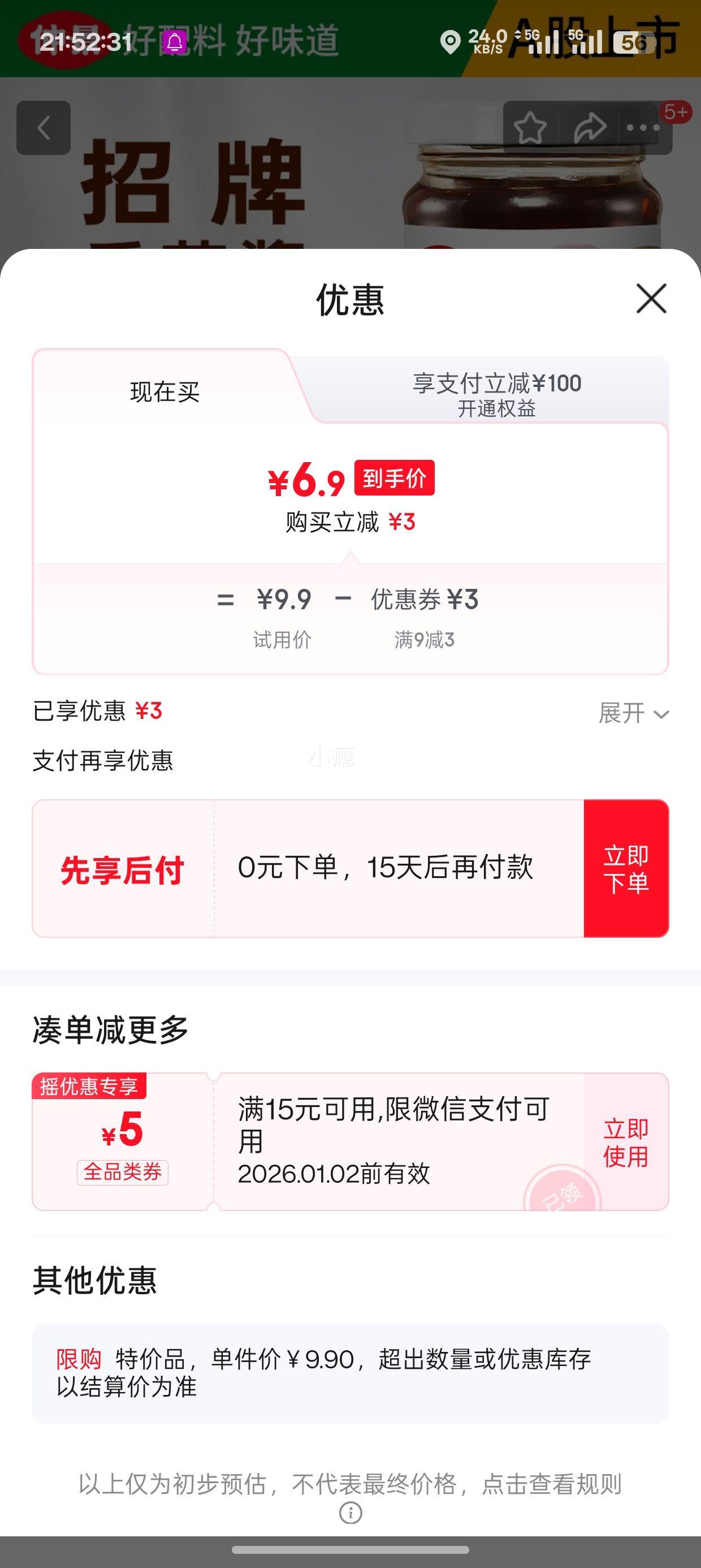 �پ� �����㹽�� 168g�Ż�֤��