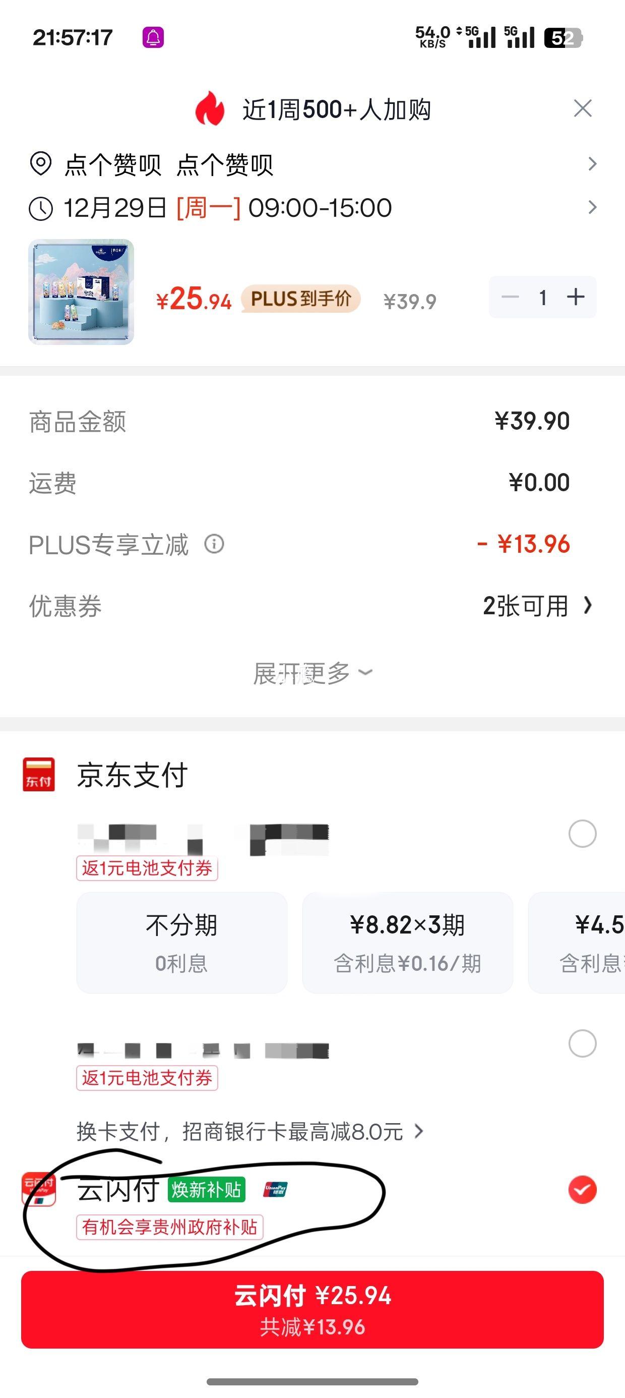 �޵�����PLUS��Ա�������� ȫ֬ �λø� ��ţ��  250ml 10ƿ�Ż�֤��