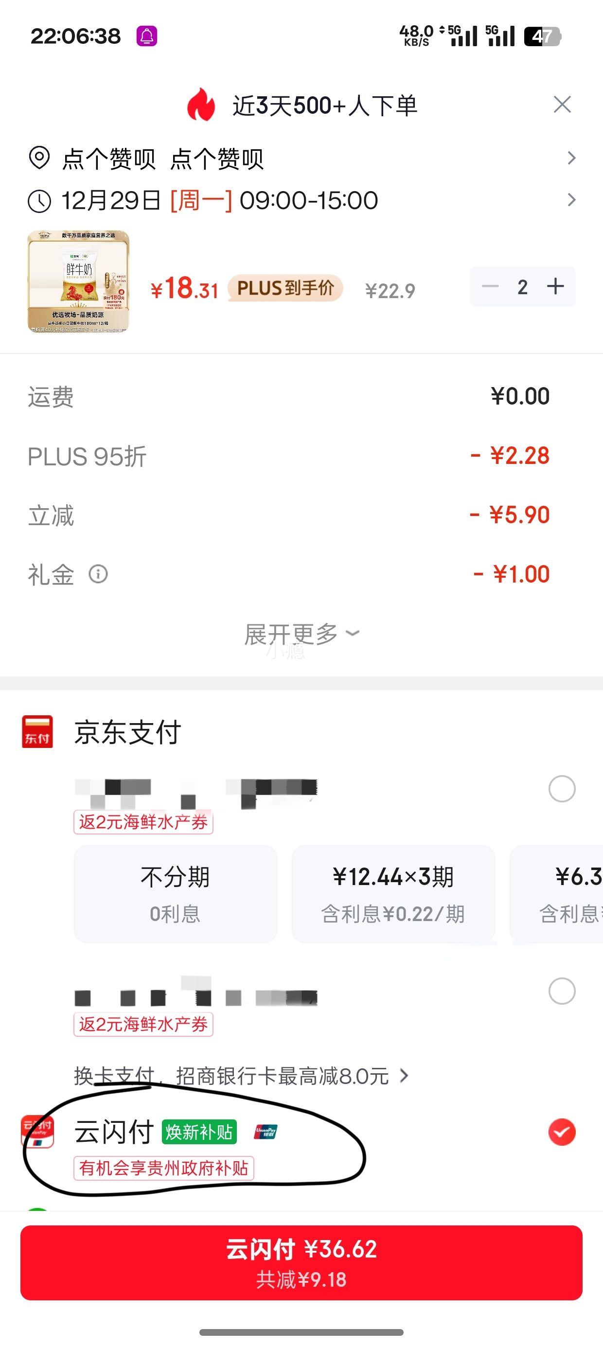 PLUS��Ա�����׹�����ţ ÿ��������ţ�� ���´�ţ�� 180ml 12����2���Ż�֤��