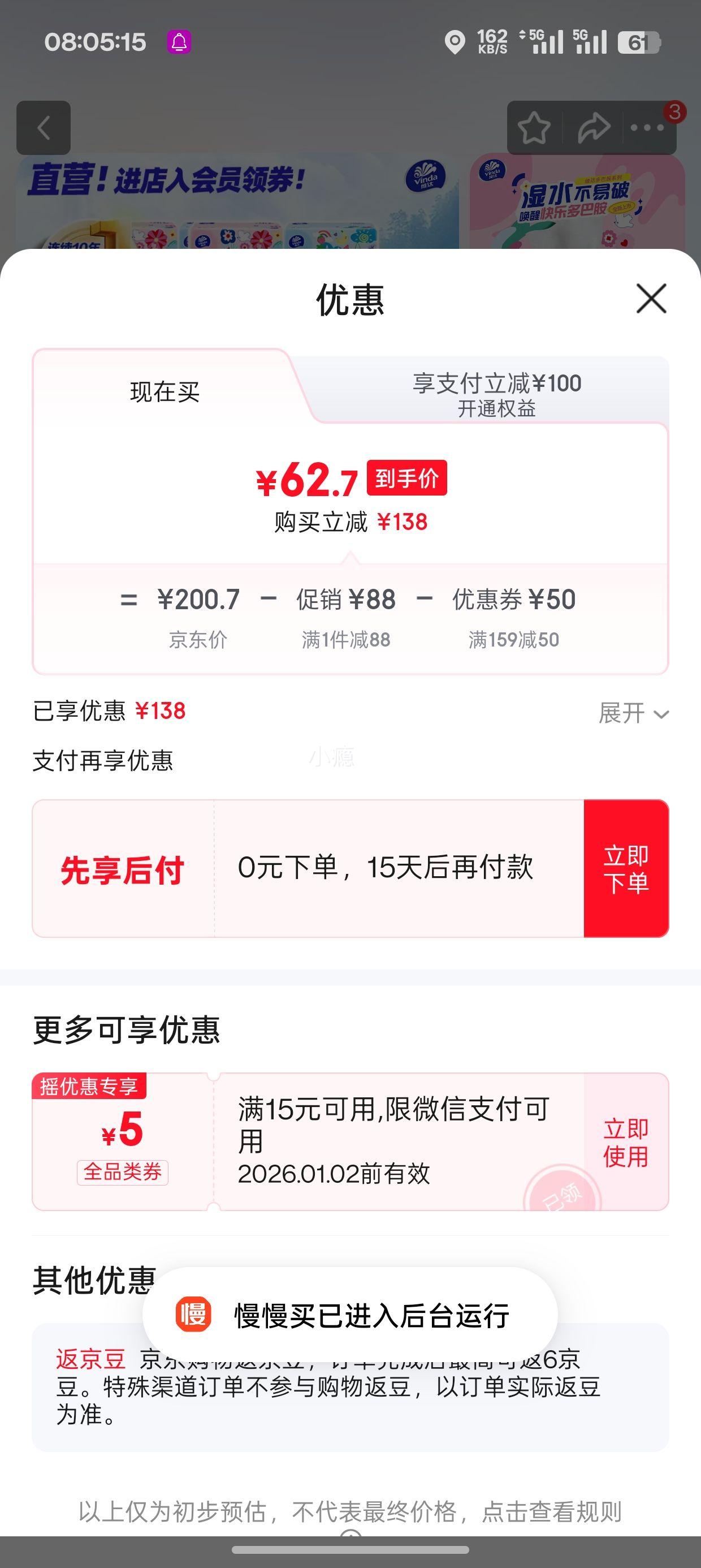 �ٽ��ۣ�ά�� ������������Ͱ����ֽ 3�� 90��60���Ż�֤��