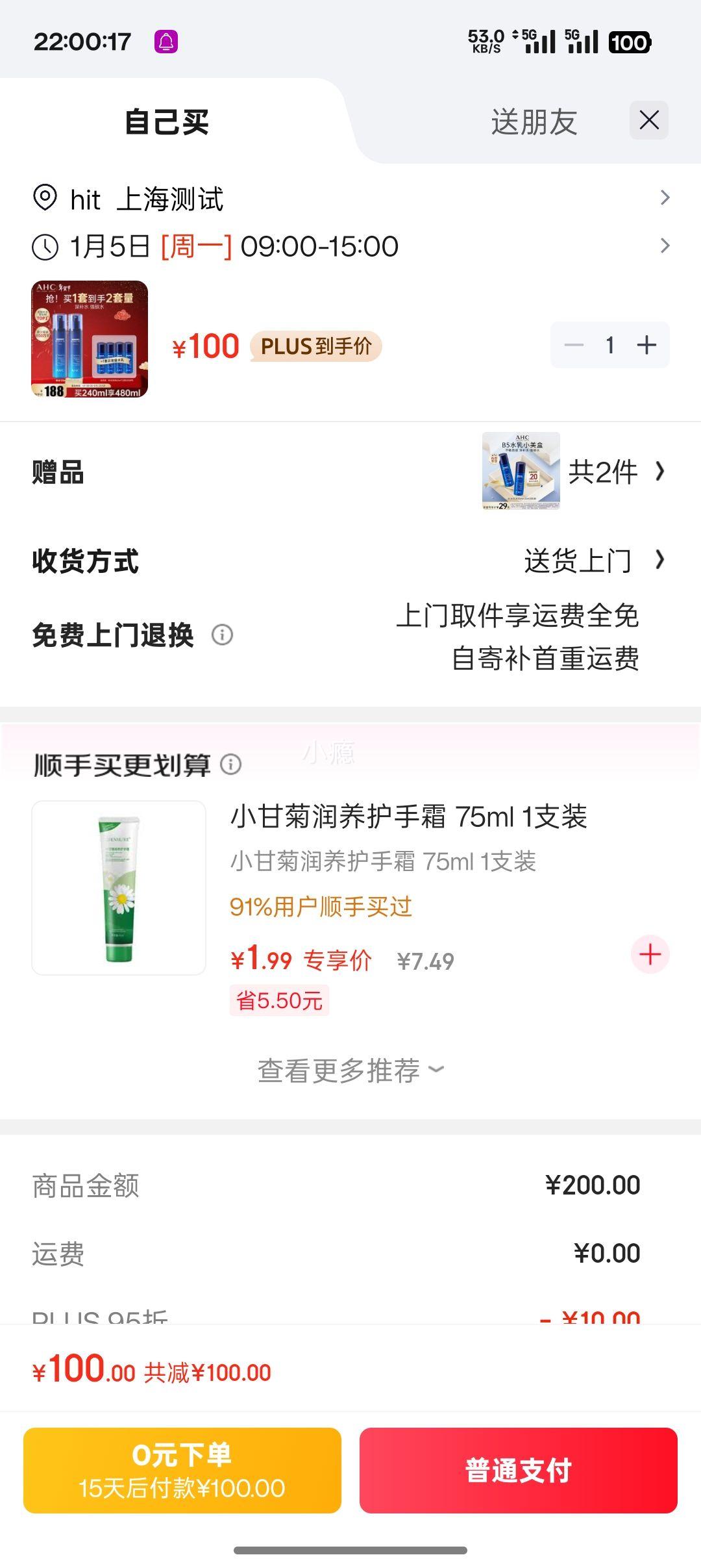 PLUS��Ա��AHC B5������ˮ����װ+��ˮ��240ml�Ż�֤��