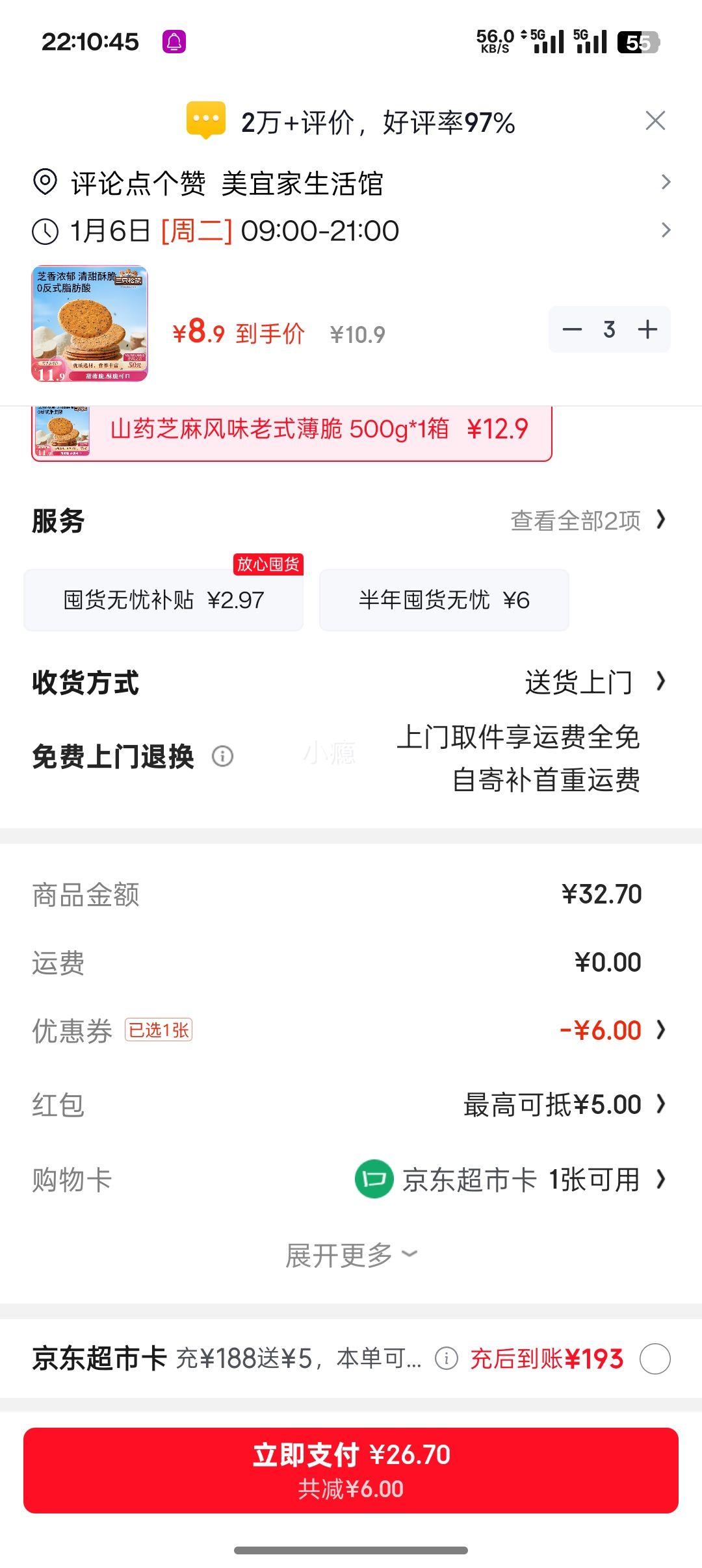 ��ֻ���� ɽҩ֥����Ƭ 500g��װ��3���Ż�֤��