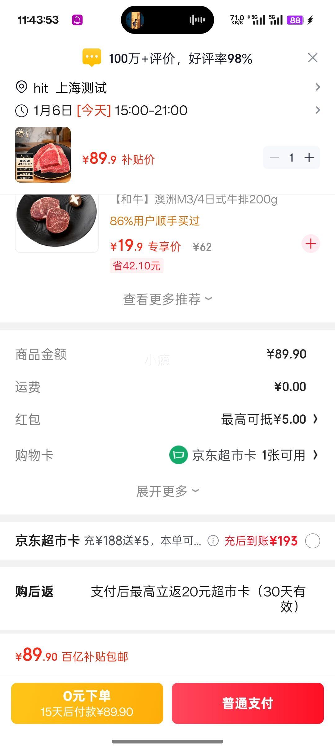 �������� ����͢����˹ԭ������ţ�� 1kg/5Ƭ�Ż�֤��