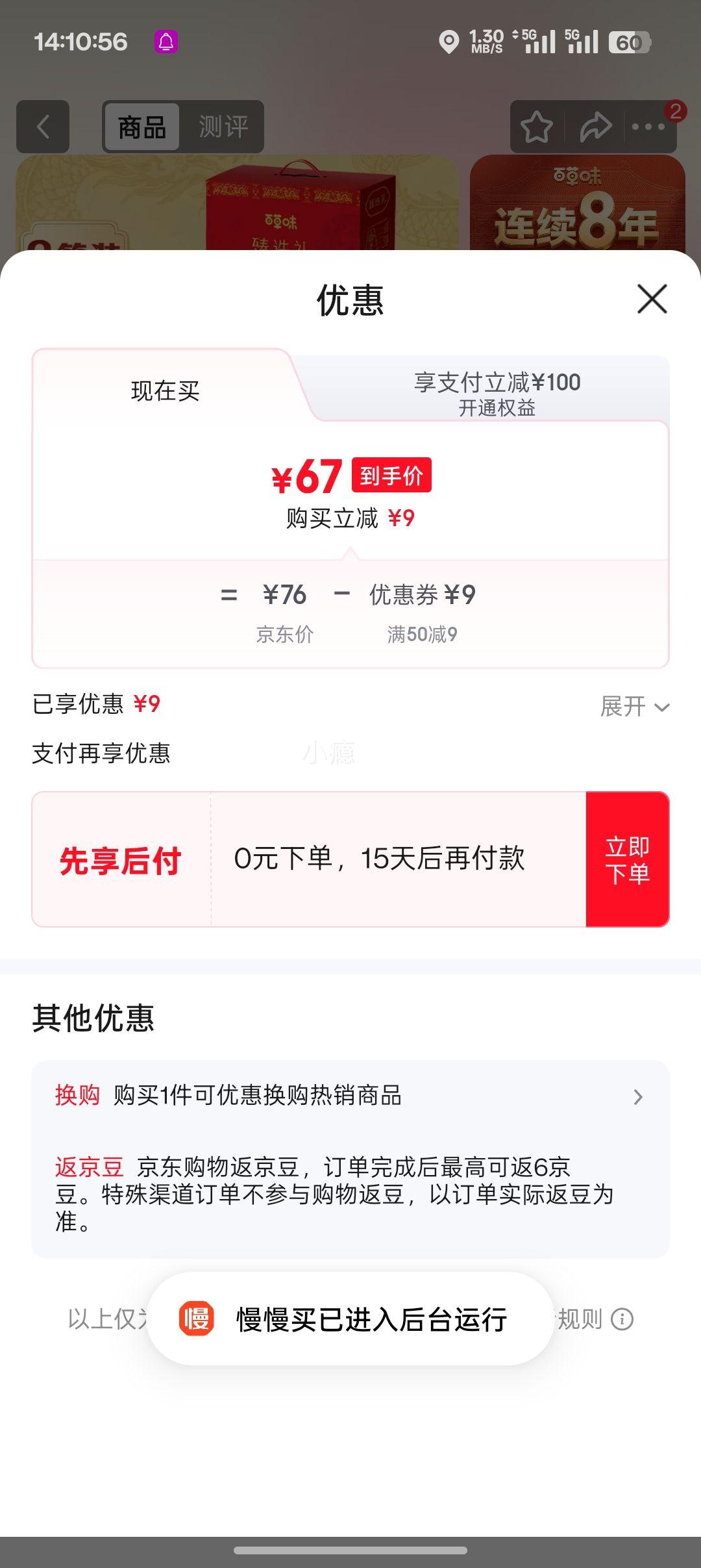 �ٽ��ۣ��ٲ�ζ ������ ��ζ��1115g*3���Ż�֤��