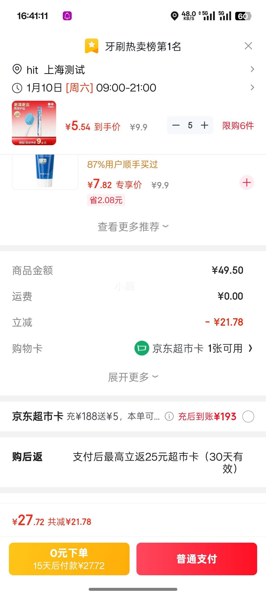 �ٽ��ۣ��ΰ� C11 ����ֲ��ͷ��ë��ˢ 1֧װ��5���Ż�֤��