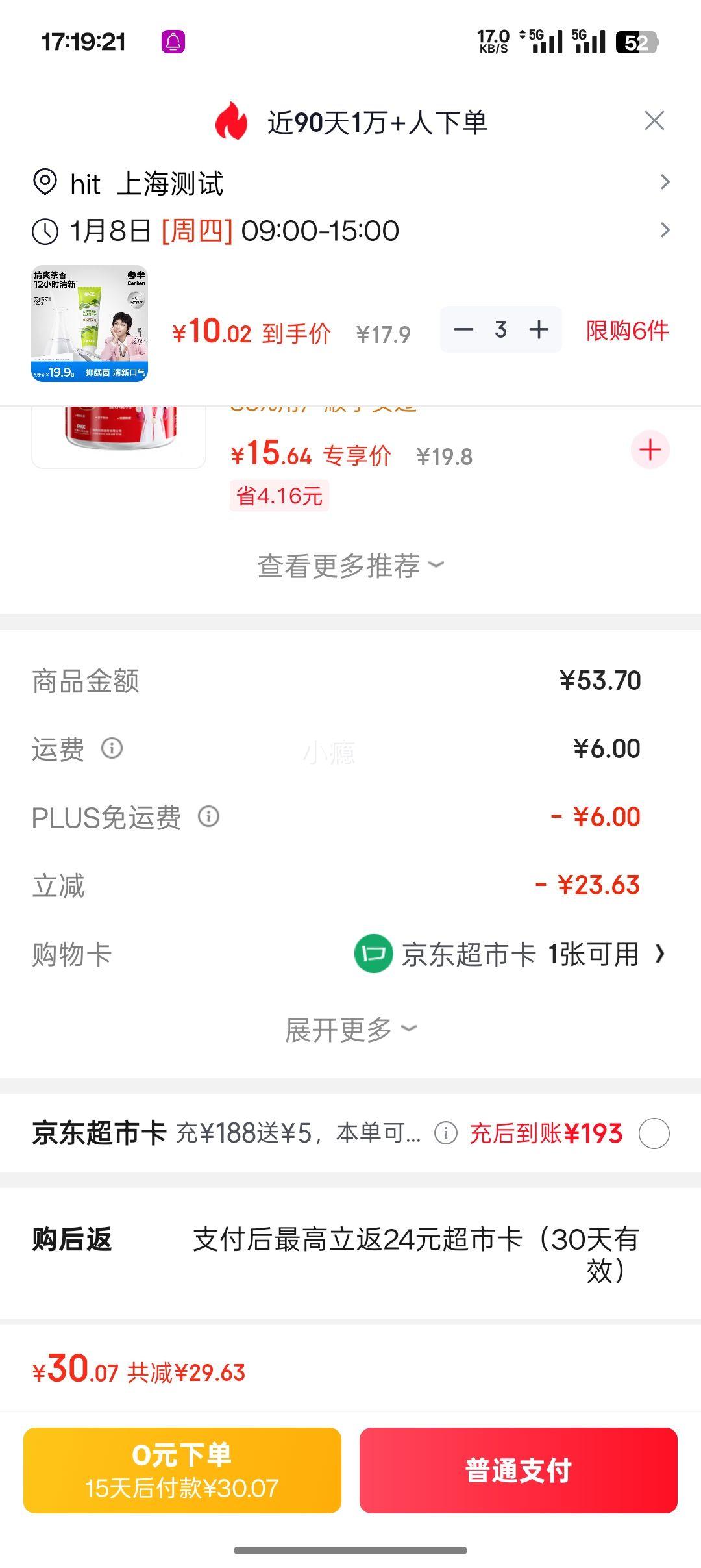 PLUS��Ա���ΰ� ���������� 120g��3���Ż�֤��