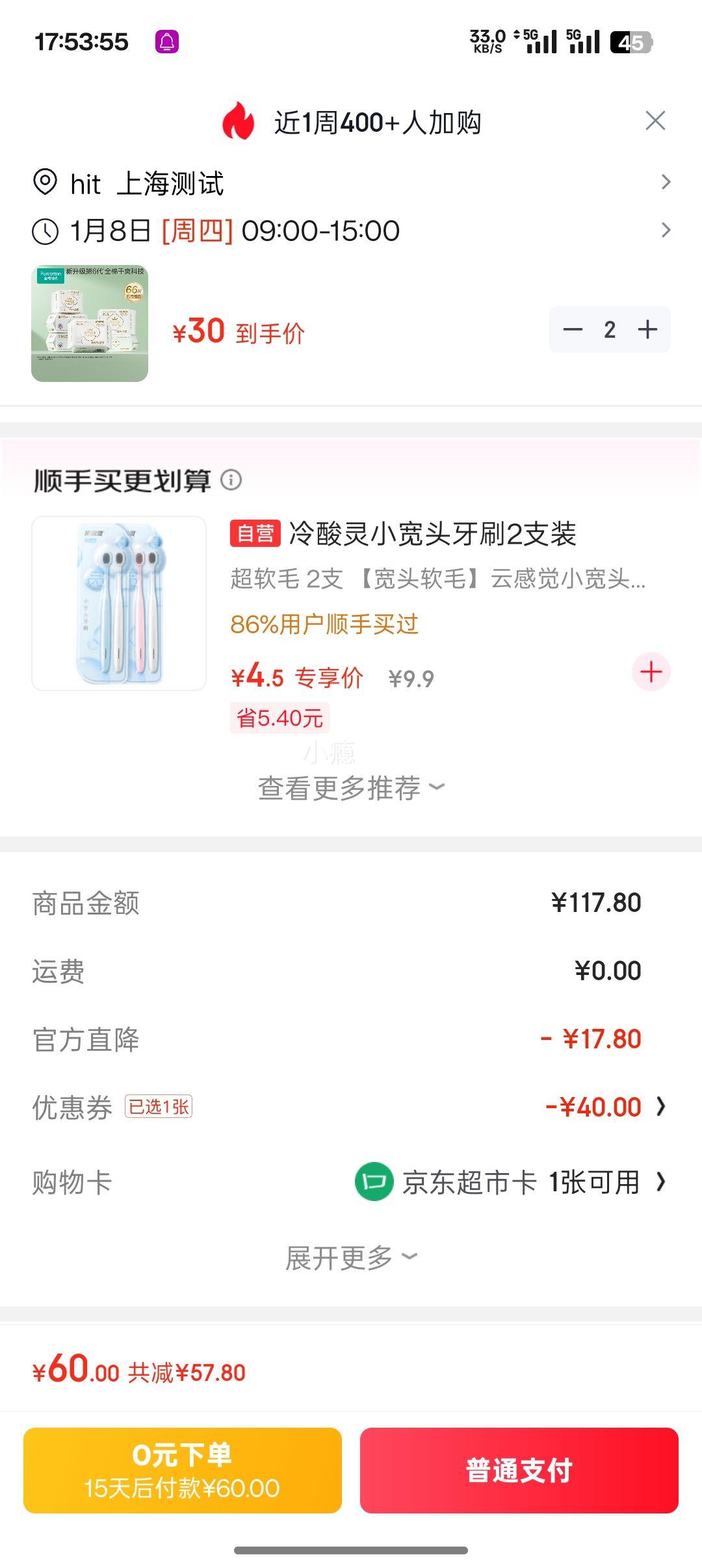 ȫ��ʱ�� ������ ���޳��� ������� 6��66Ƭ ��2���Ż�֤��