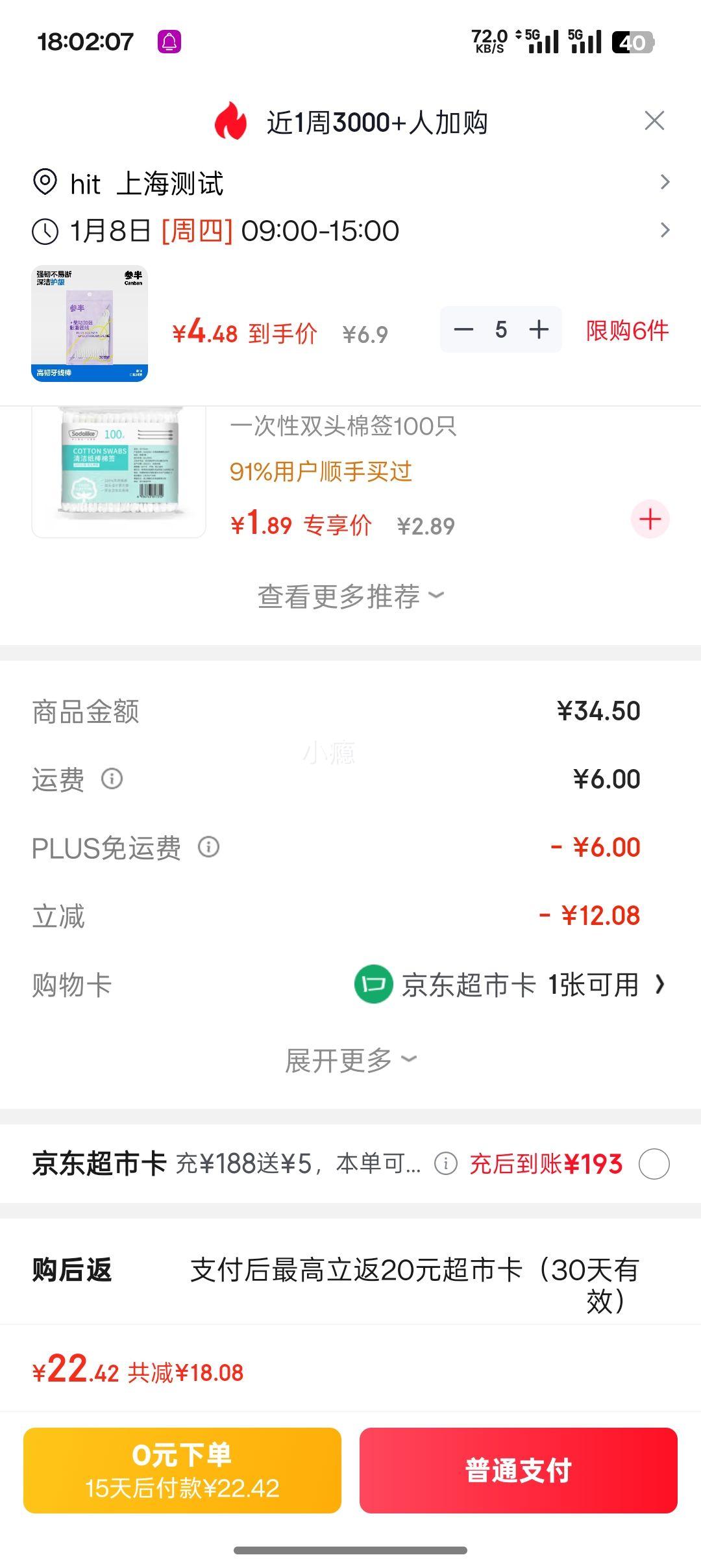 ������PLUS��Ա���ΰ� ���ͼ�ǿ���߰� 30֧��5���Ż�֤��