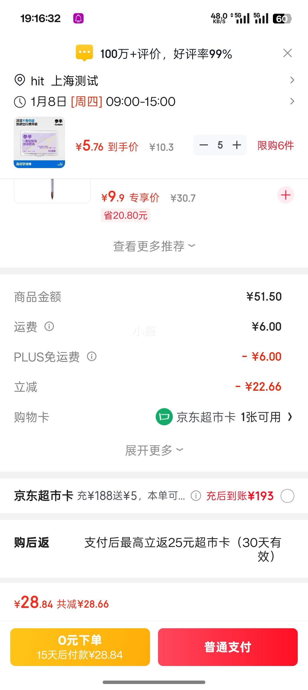 ������PLUS��Ա���ΰ� �������߰� ��װ50֧��5���Ż�֤��