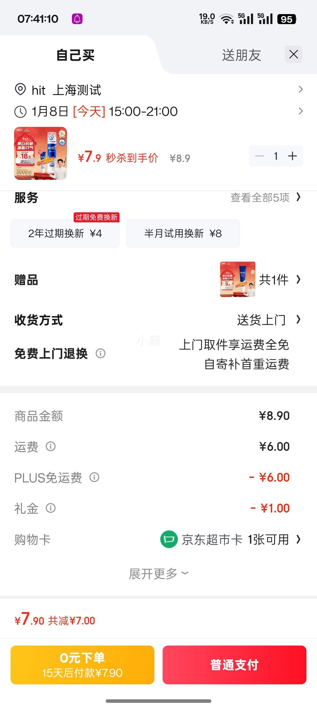 �������ٽ��ۡ�PLUS��Ա�����׹��������� ���ذױ�ʽ���� ���󱡺����� 100g+��30g�Ż�֤��