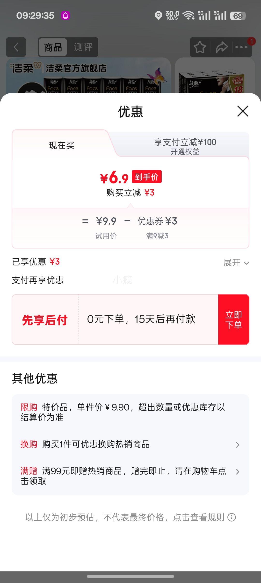 ���� ��Face����������ֽ 4�� 6Ƭ*24���Ż�֤��