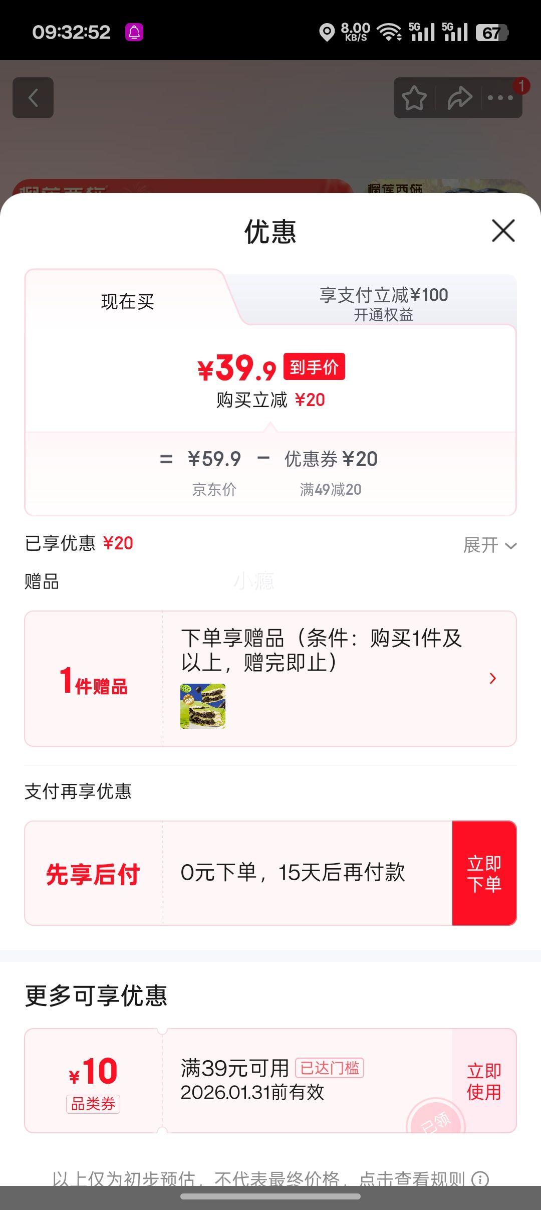 �ٽ��ۣ�������ʩ ��������ǧ�㵰�� 400g*2��+��300g�Ż�֤��