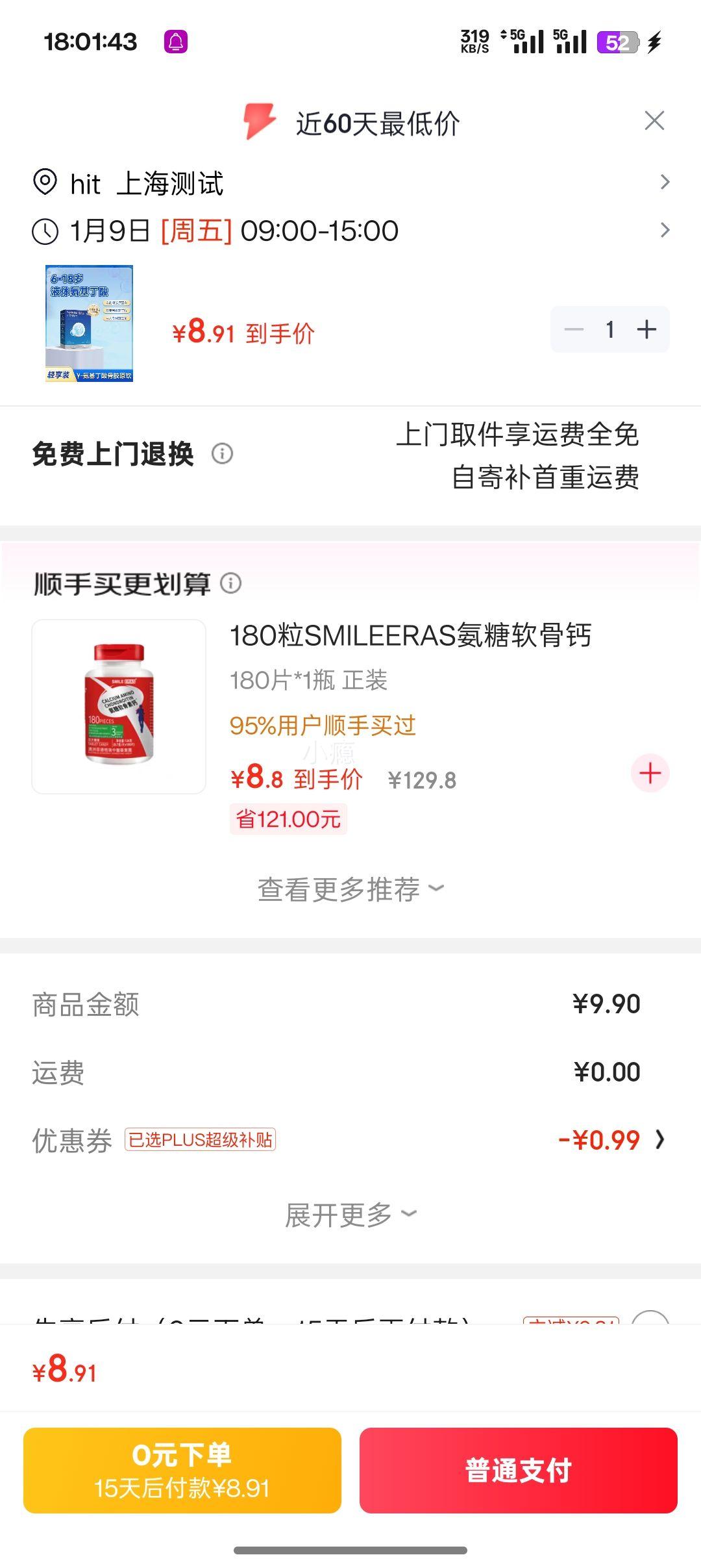 PLUS��Ա�����ܽ��ǽ�ԭ�ɳ��ڷ�Һ??�������� 3ƿ��1���Ż�֤��