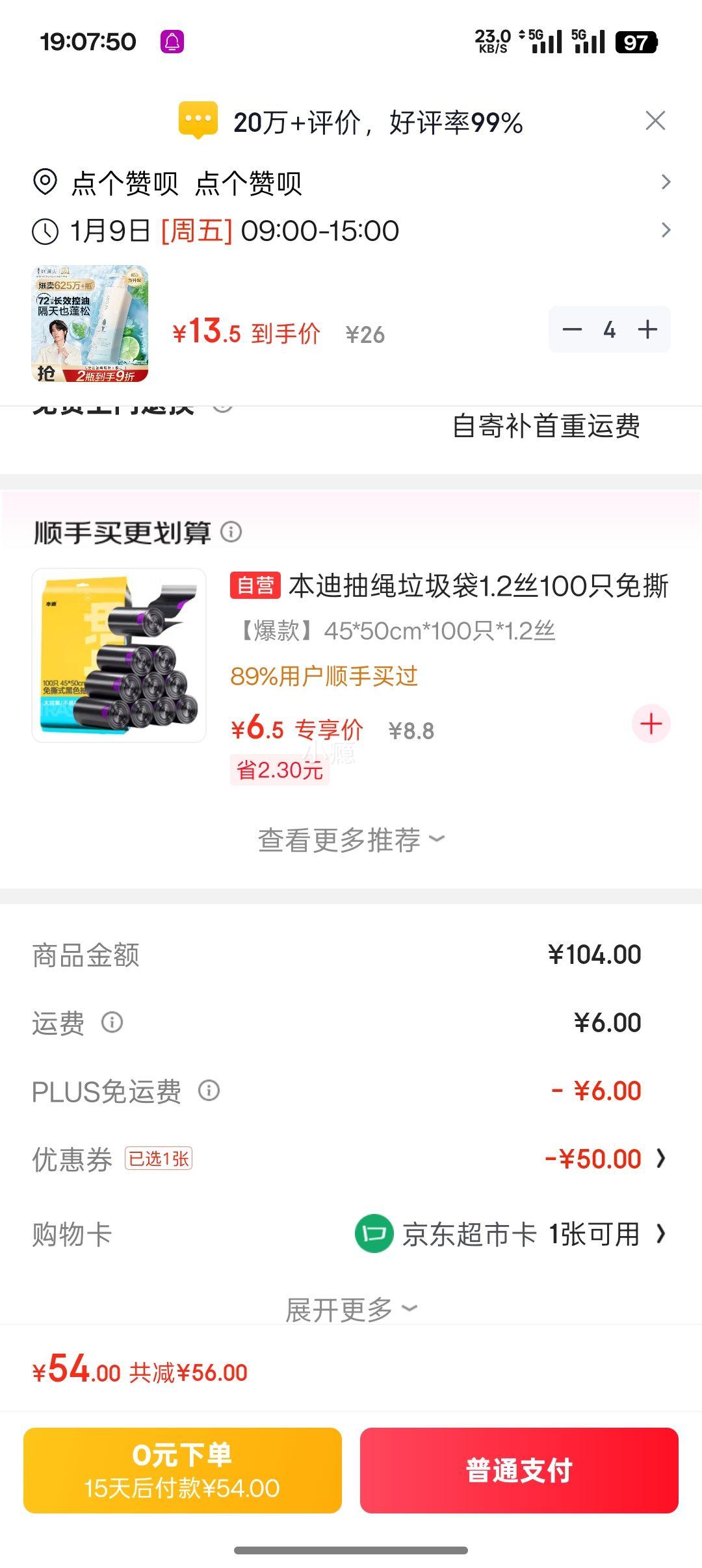 ������PLUS��Ա�������� ������ˬϴ��ˮ 420ml��4���Ż�֤��