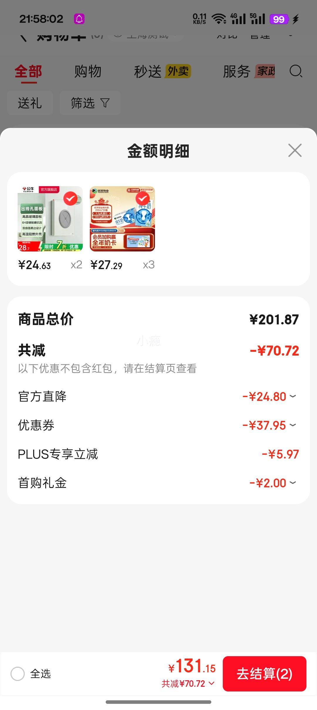 PLUS��Ա�����׹�����յ�����Ȼ��ҵ ��ţ�� 250ml 24�У�3���Ż�֤��