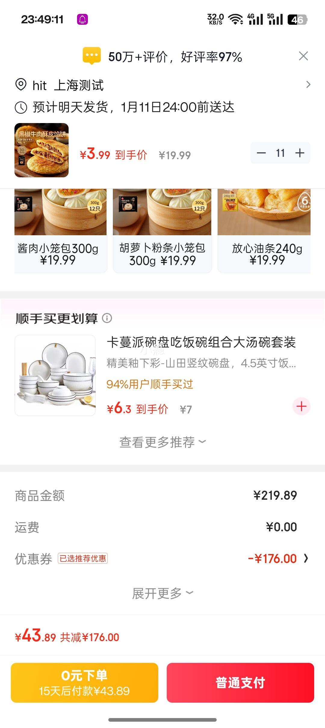 ˼�� ��������� ��ѡ11���Ż�֤��