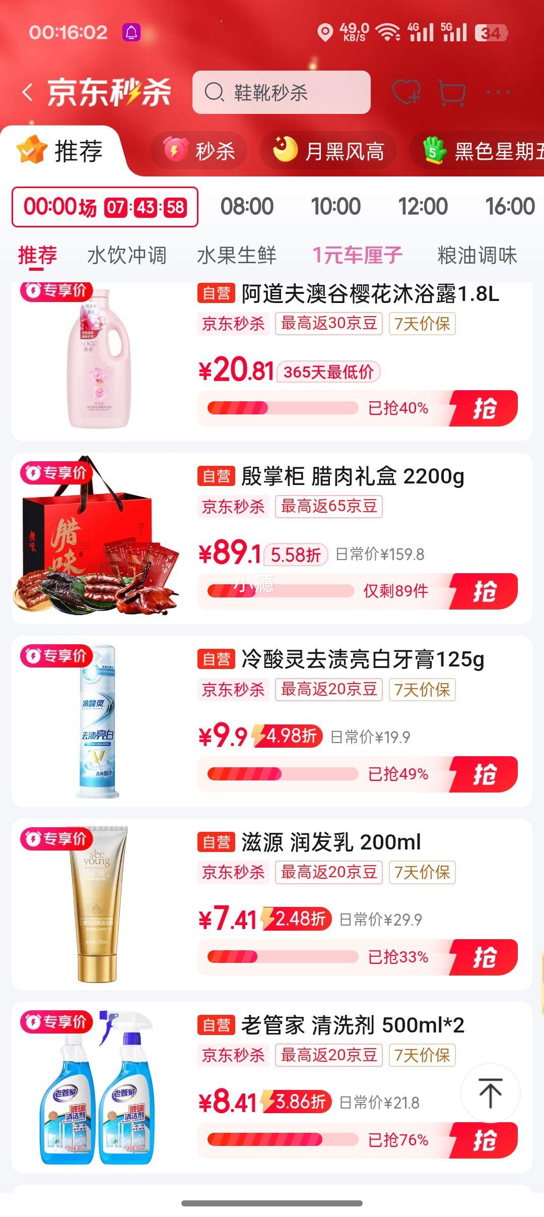 ������PLUS��Ա�������� ȥ�����׿����б�ʽ���� ��������ζ 125g+����ˢ1֧�Ż�֤��